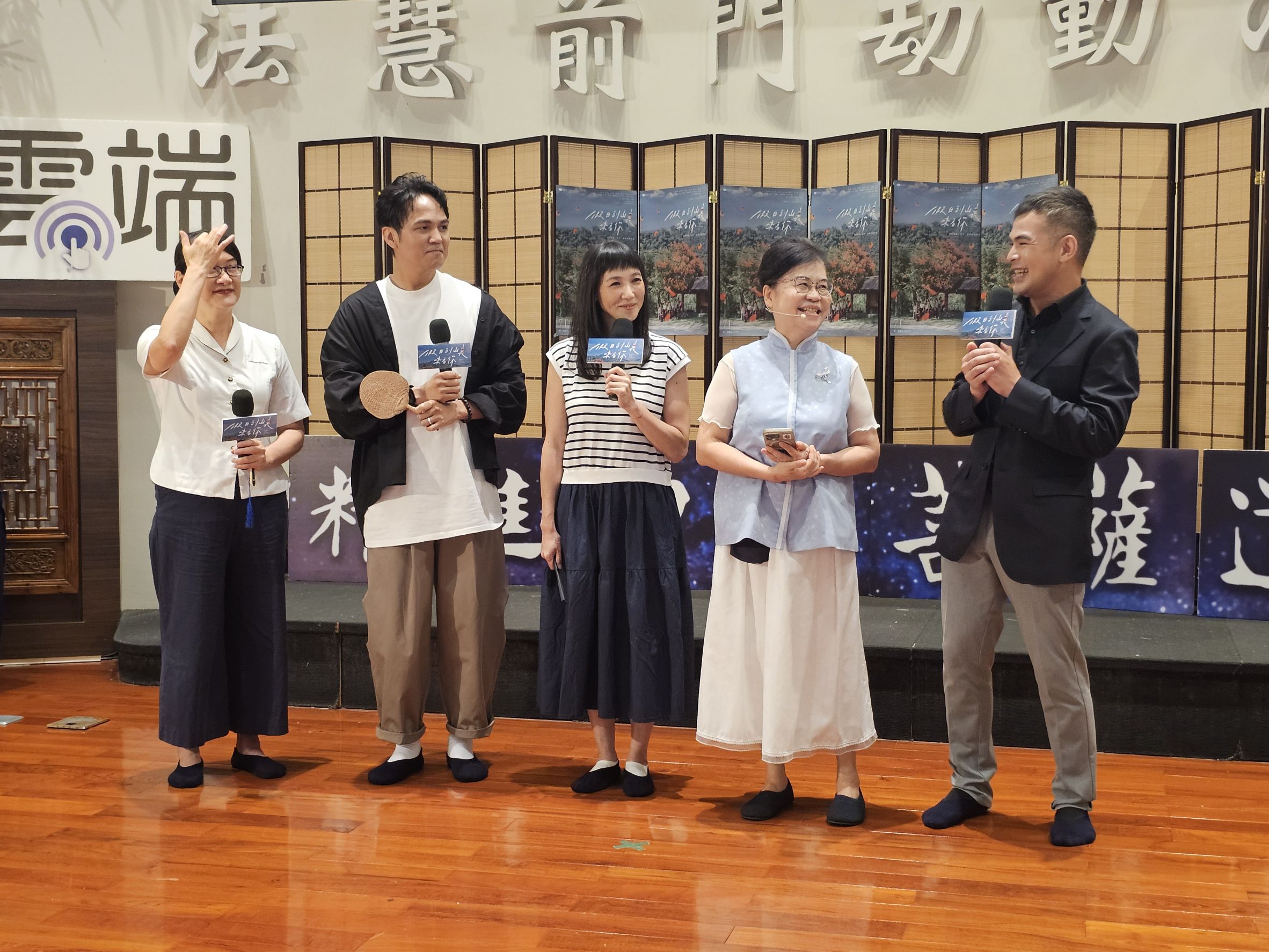 大愛劇《假日到山裏來看你》左起：羅淑芬老師、徐詣帆、張本渝、呂美雲主持人、蘇達、