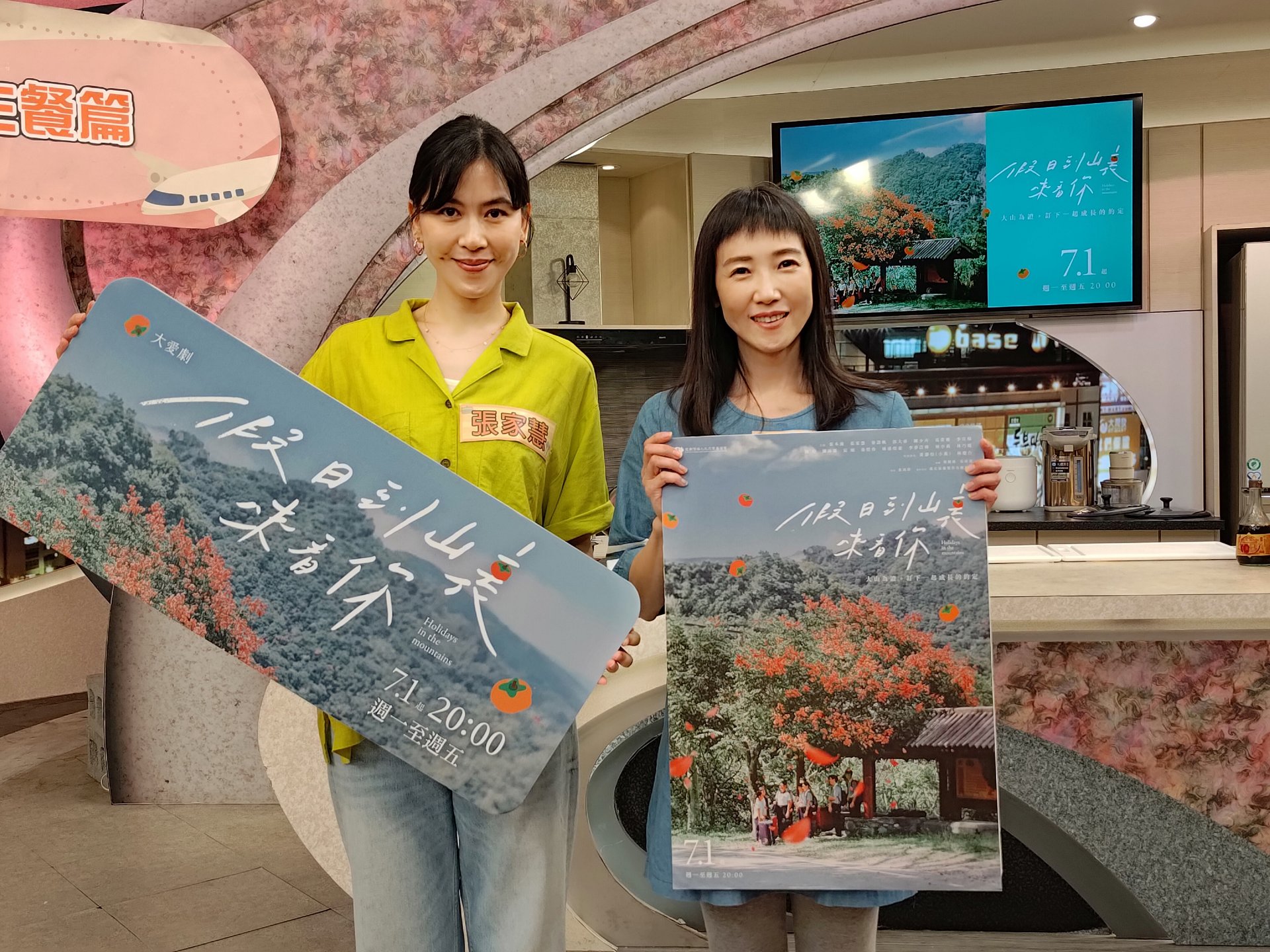 大愛劇《假日到山裏來看你》張本渝(右)、張家慧(左)