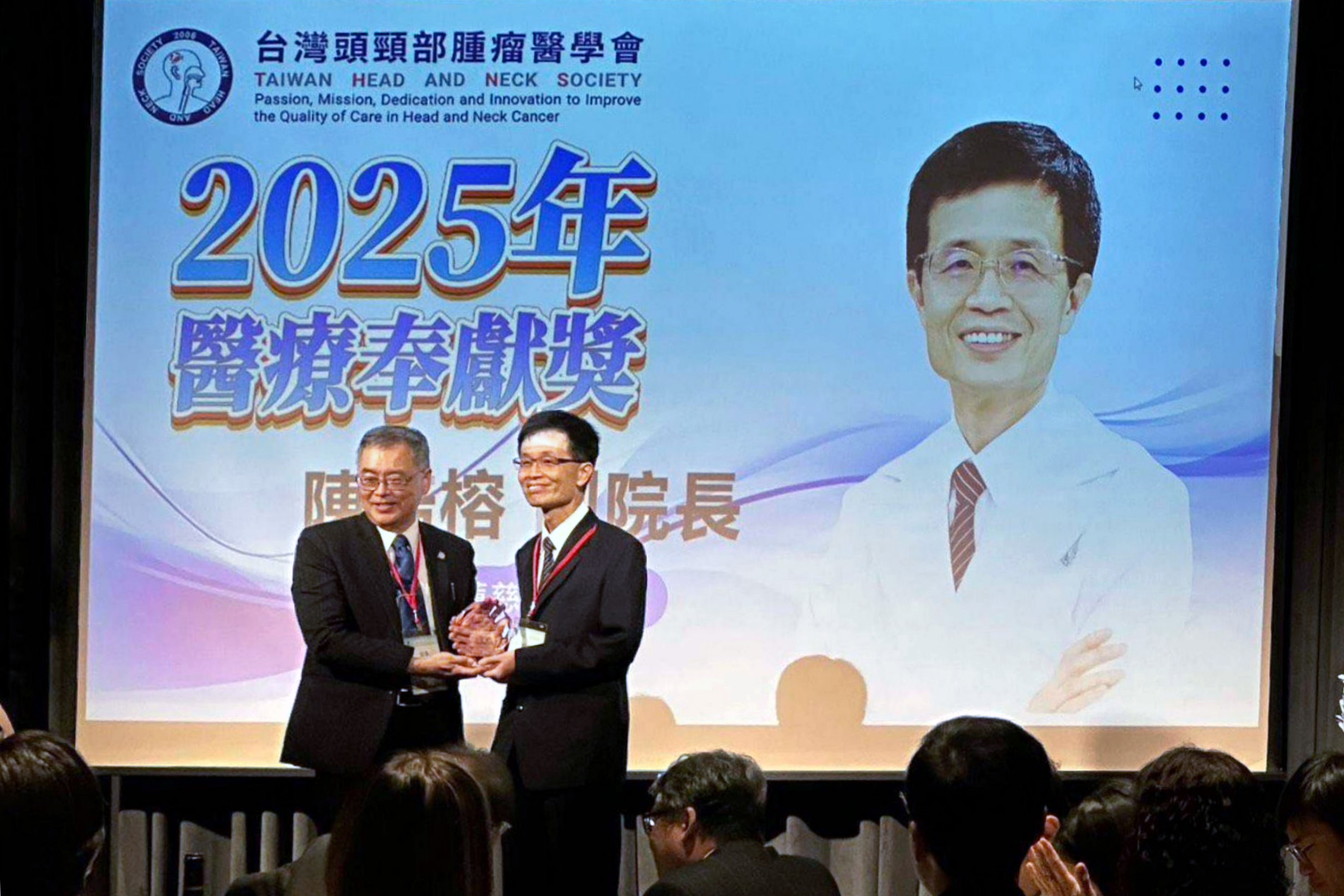 台灣頭頸部腫瘤醫學會特地於大會頒贈「2025醫療奉獻獎」，表彰並感恩花蓮慈院陳培榕副院長三十餘年來不遺餘力的守護東部頭頸癌患者。
