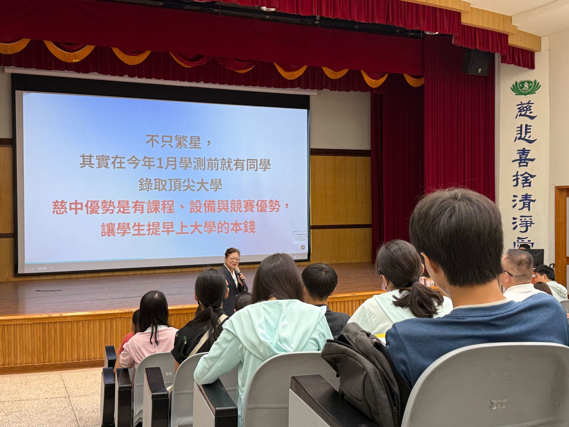 李玲惠校長分享將孩子交給慈大附中可以開拓視野擁有希望的未來