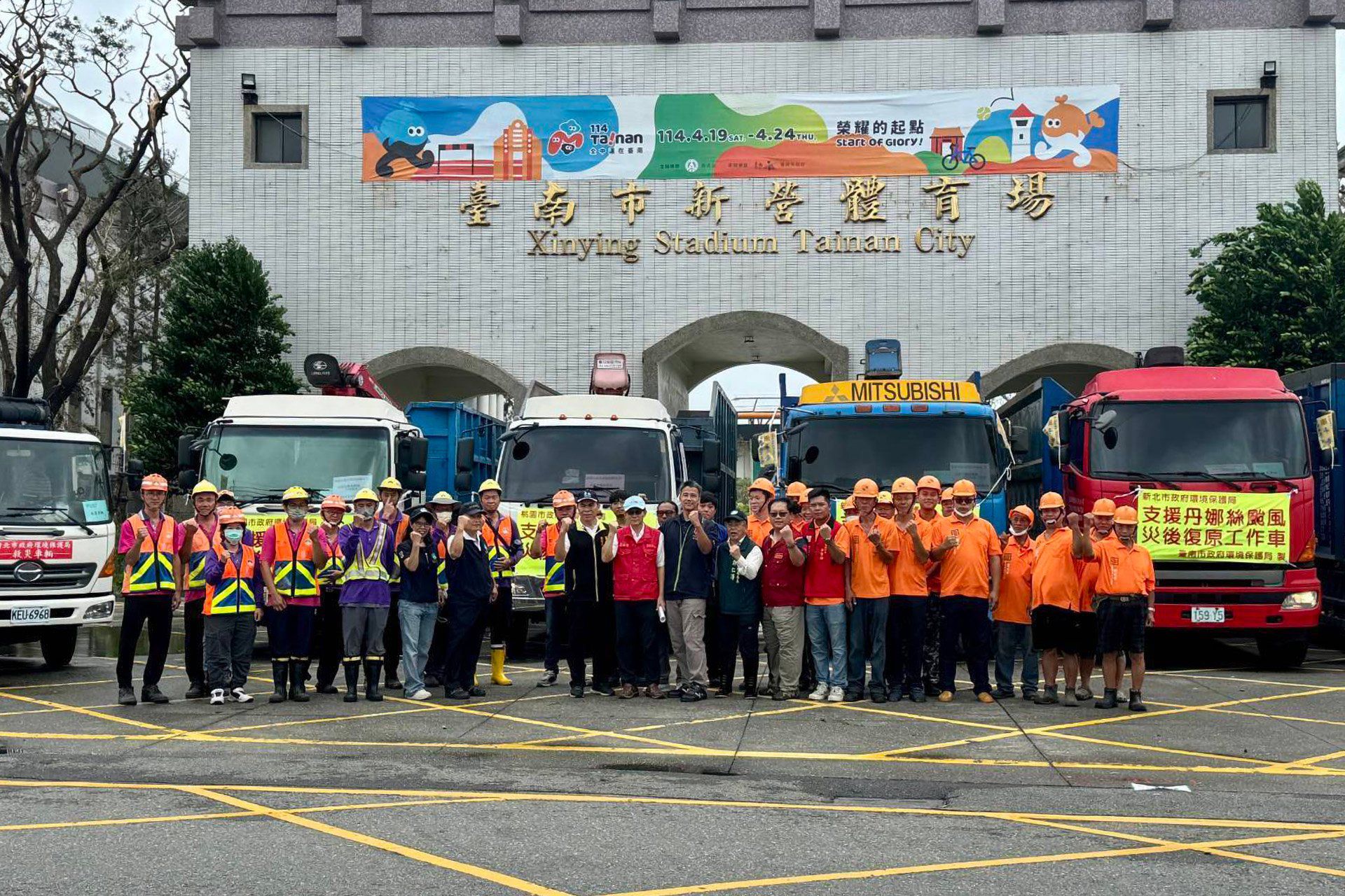 新北市環保局支援臺南市車隊會師集結