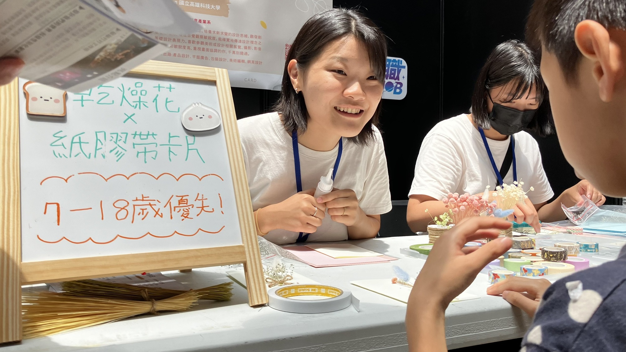 手作體驗活動。