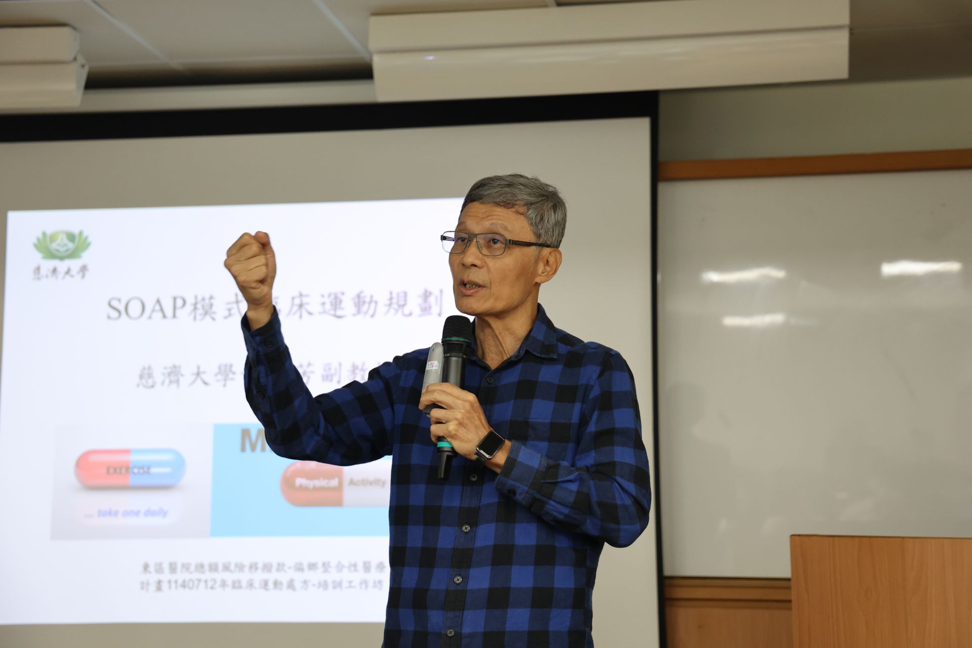 花蓮慈濟醫院執行「東區醫院總額風險移撥款–偏鄉整合性醫療計畫」辦理臨床運動處方培訓工作坊，由慈濟大學教育傳播學院體育教學中心黃森芳副教授先主講SOAP模式臨床運動規劃等理論面。
