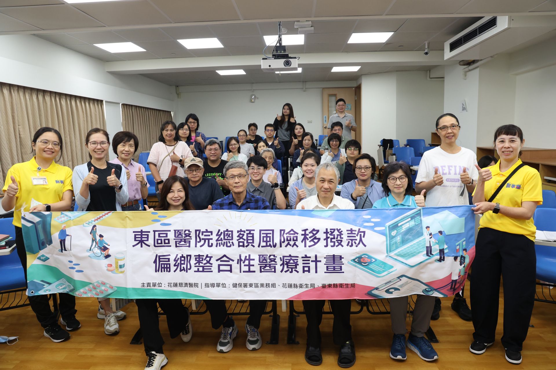 蓮慈濟醫院執行「東區醫院總額風險移撥款–偏鄉整合性醫療計畫」辦理臨床運動處方培訓工作坊，由慈濟大學教育傳播學院體育教學中心黃森芳副教授(前排左四)先主講SOAP模式臨床運動規劃等理論面。
