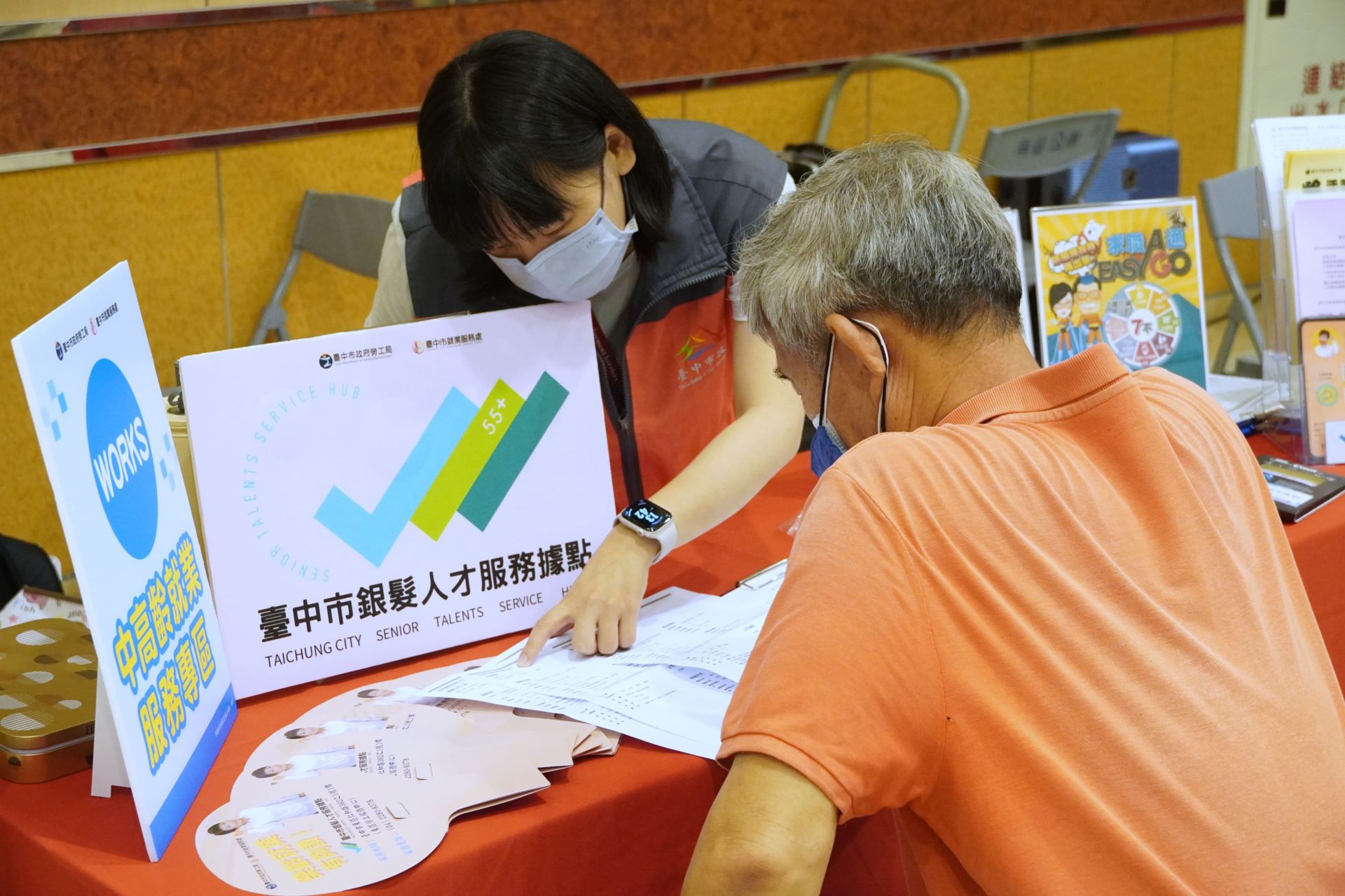 提供就業服務專區介紹就業資源