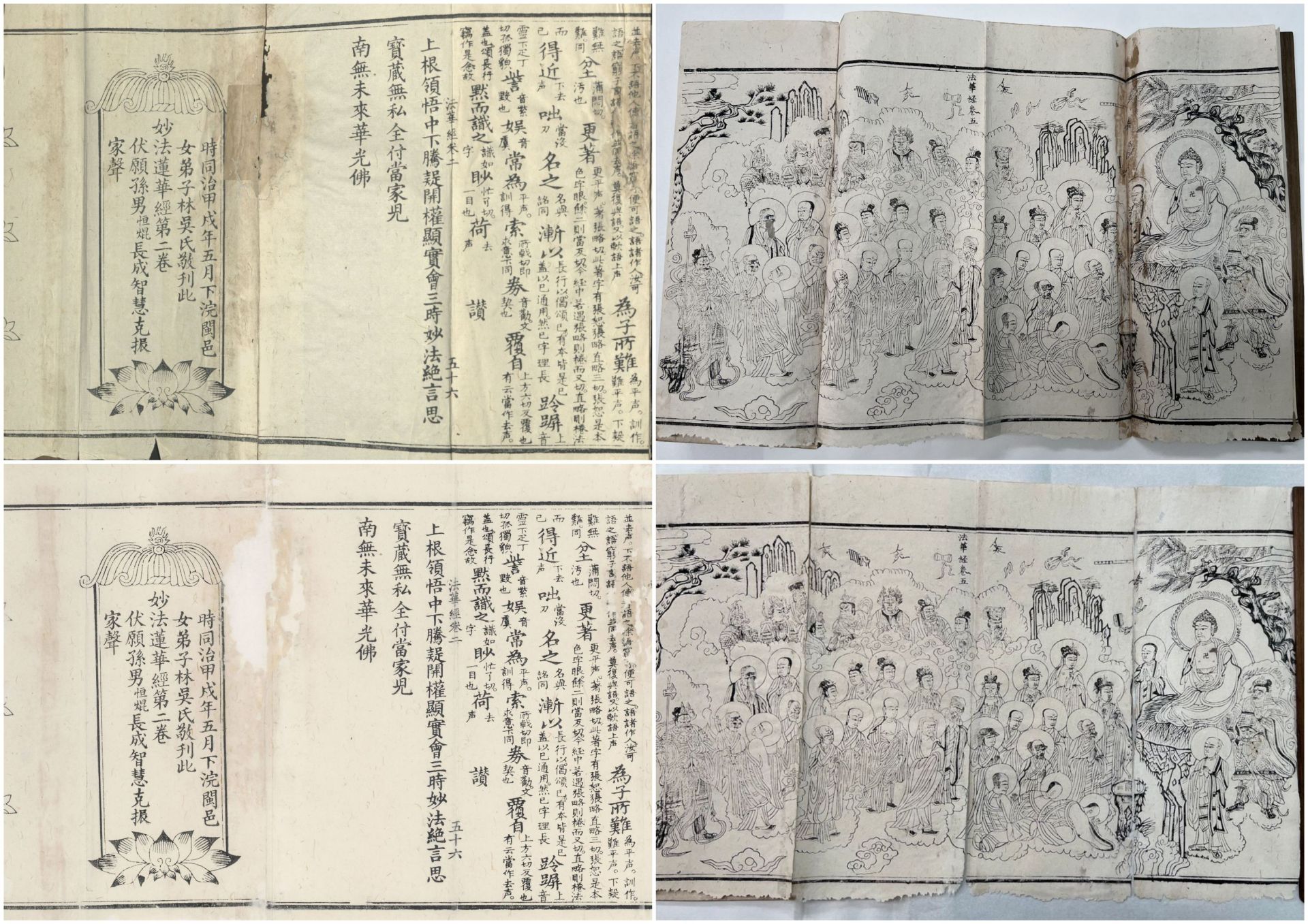 髒污發霉裂損(上圖，未修復)；清洗漂白修復後(下圖)。