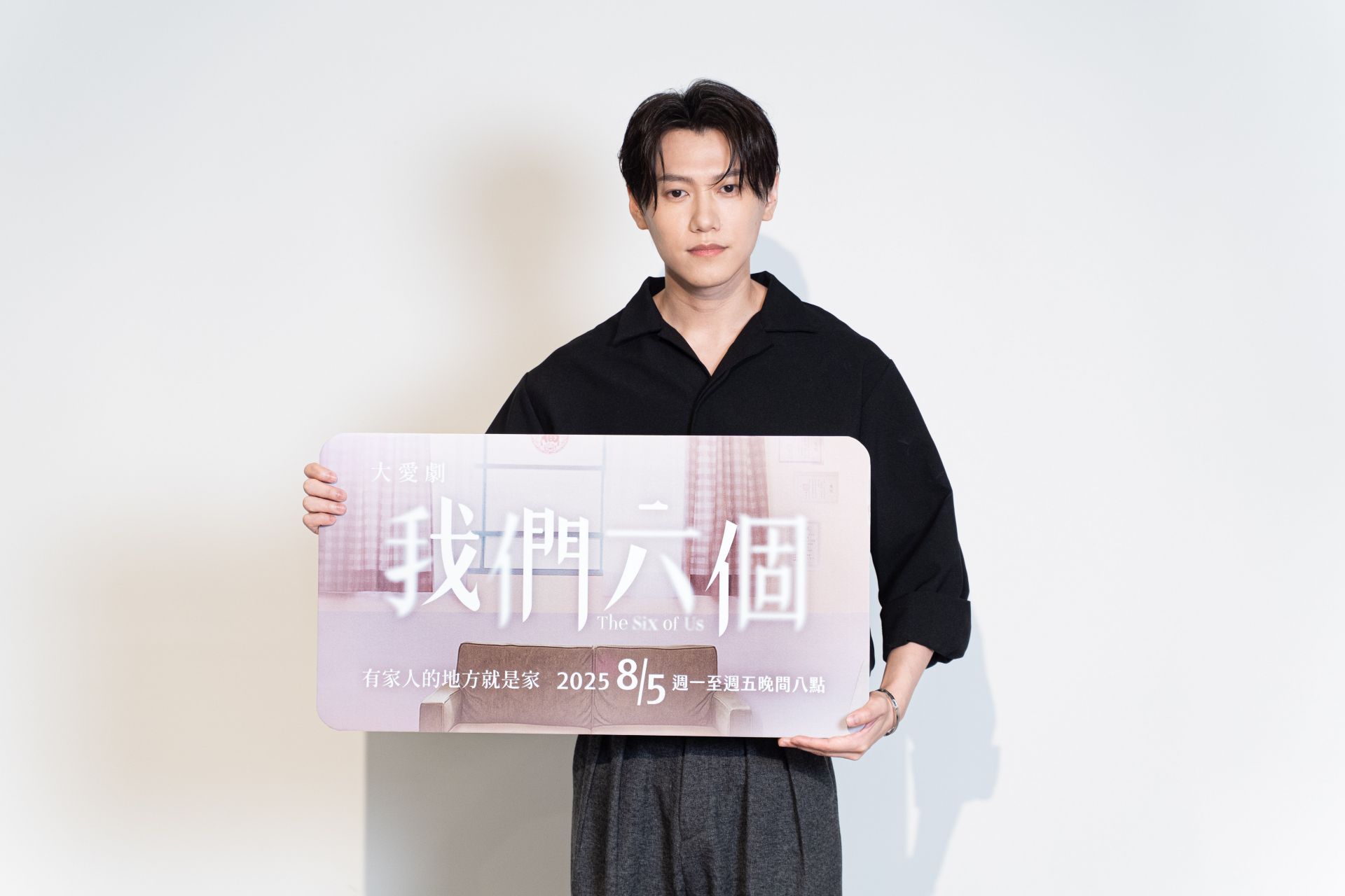 大愛劇《我們六個》邱宇辰飾演二哥林作逸。