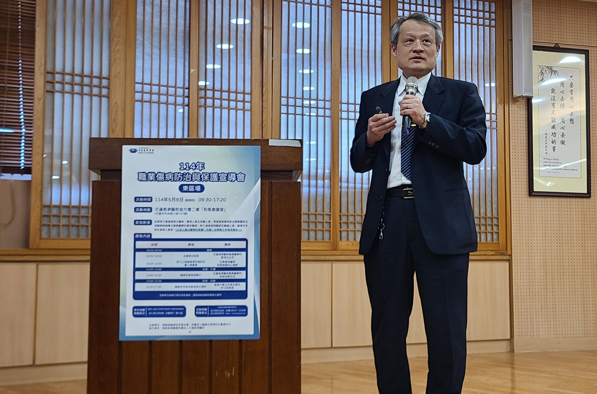 慈濟大學尹立銘教授紛分享，職業傷病防治要重視「制度」與「實務」並行。