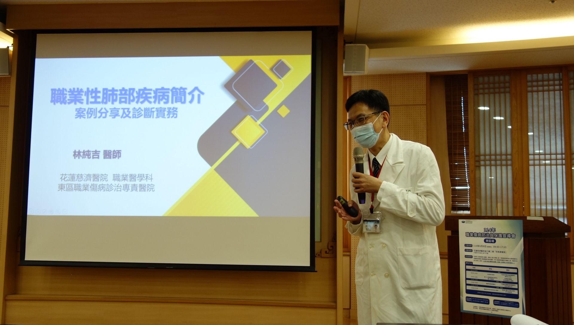 花蓮慈濟醫院職業醫學科主任林純吉醫師強調，早期辨識與通報機制的重要性。