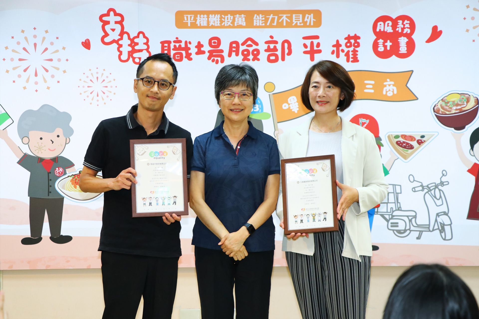 陽光感謝企業響應支持臉部平權 致贈感謝狀