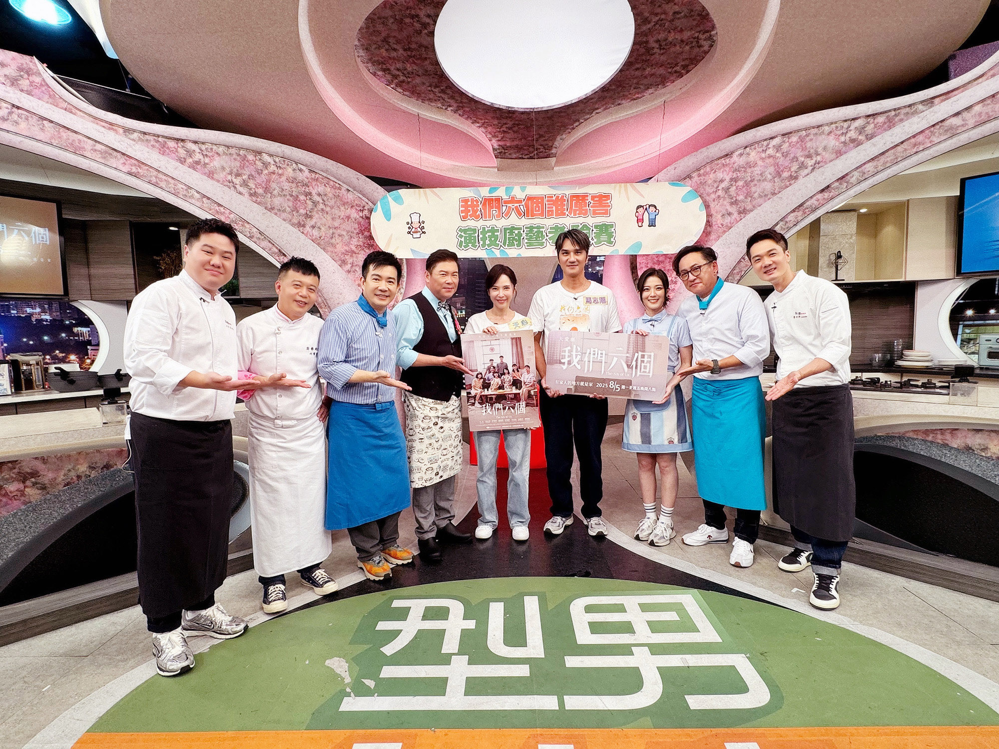 大愛劇《我們六個》型男大主廚宣傳。