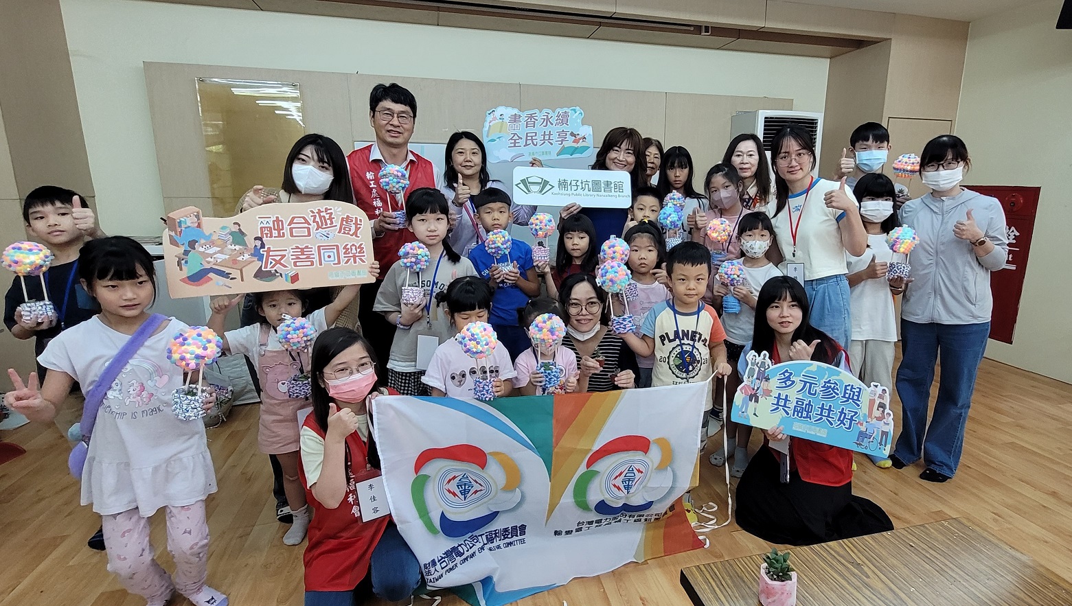 楠仔坑圖書館與台電南區施工處共同舉辦節能推廣家庭日活動。