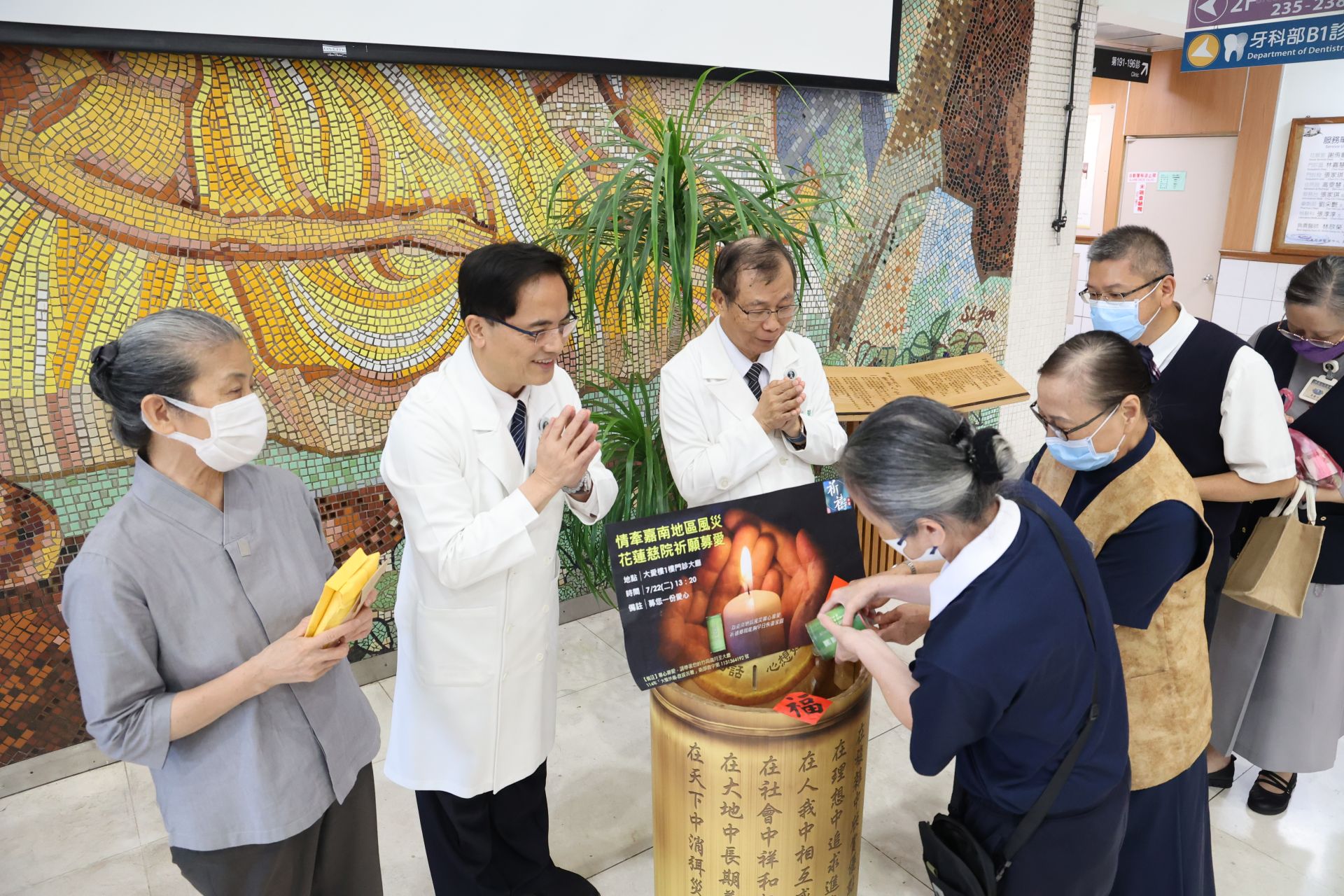左起志工室主任顏靜曦師姊、花蓮慈院林欣榮院長、吳彬安副院長感恩主動捐出竹筒和善款的志工與同仁、民眾大德們。