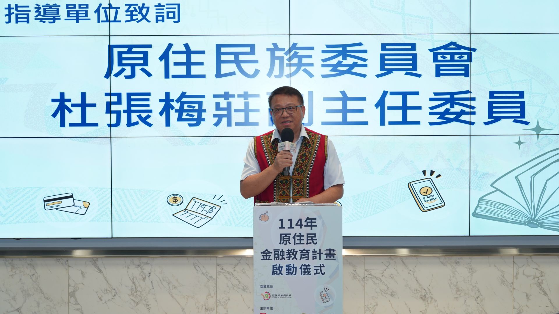 原民會杜張梅莊Adralriw Abaliusu副主任委員致詞