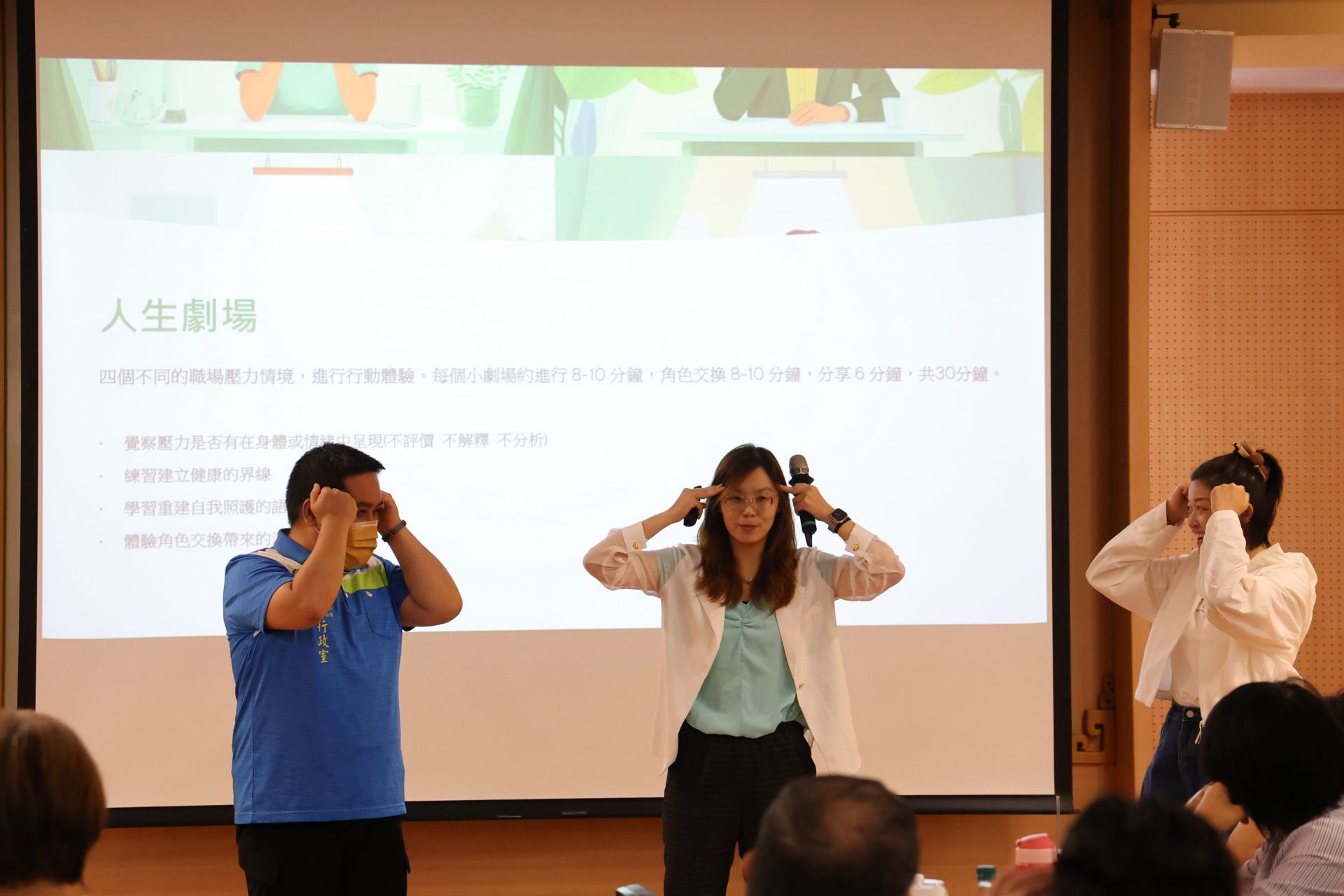 銘心身心診所張瓊文心理師以「壓力放一放，身體說說話」為目標，以及心理劇體驗，引導學員透過肢體、感官與職場常見場景，重新連結情緒與身體感受。