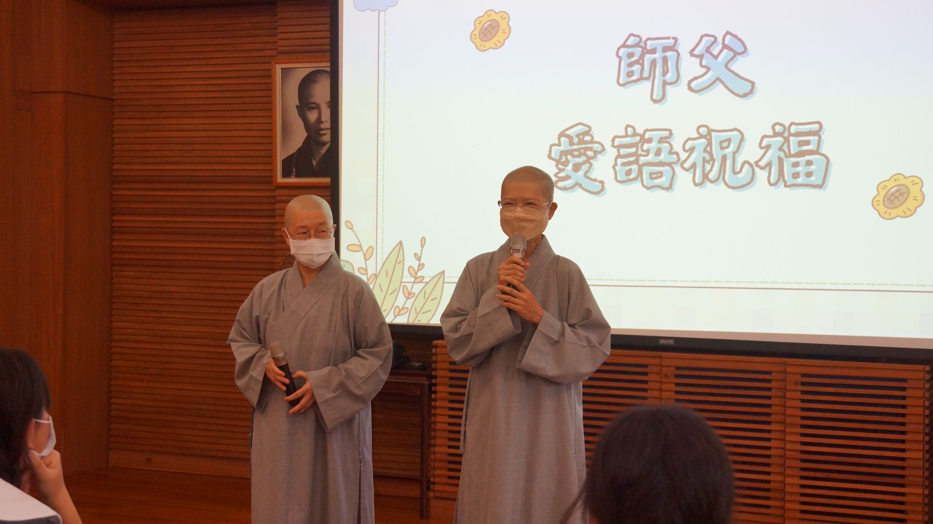 這次營隊的指導師父，德袑師父及德修師父