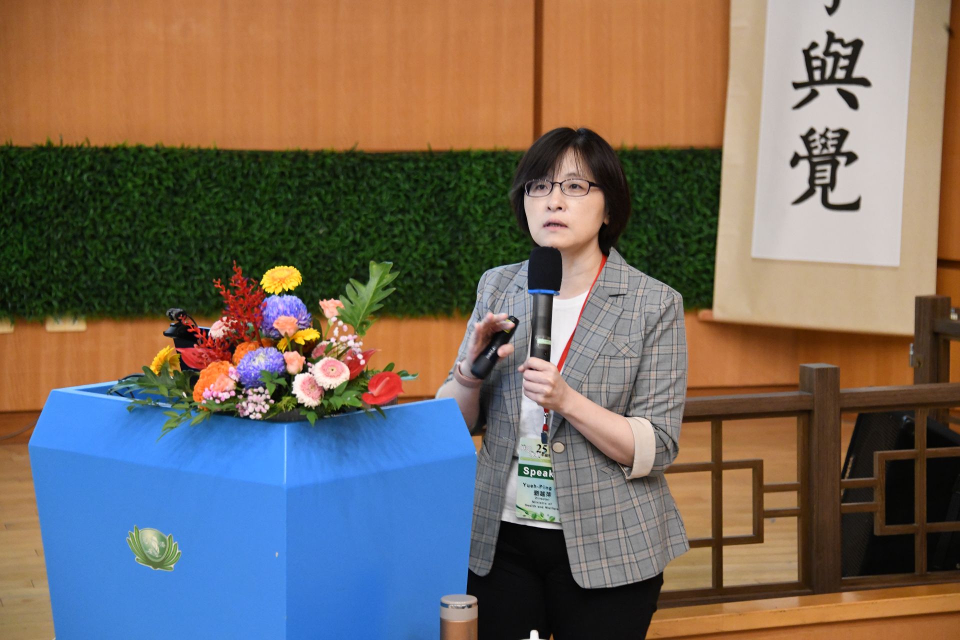 衛生福利部醫事司司長劉越萍以「醫療機構推動淨零排放政策與展望」為題發表專題演講，分享衛福部在氣候變遷與環境永續議題上的政策方向。