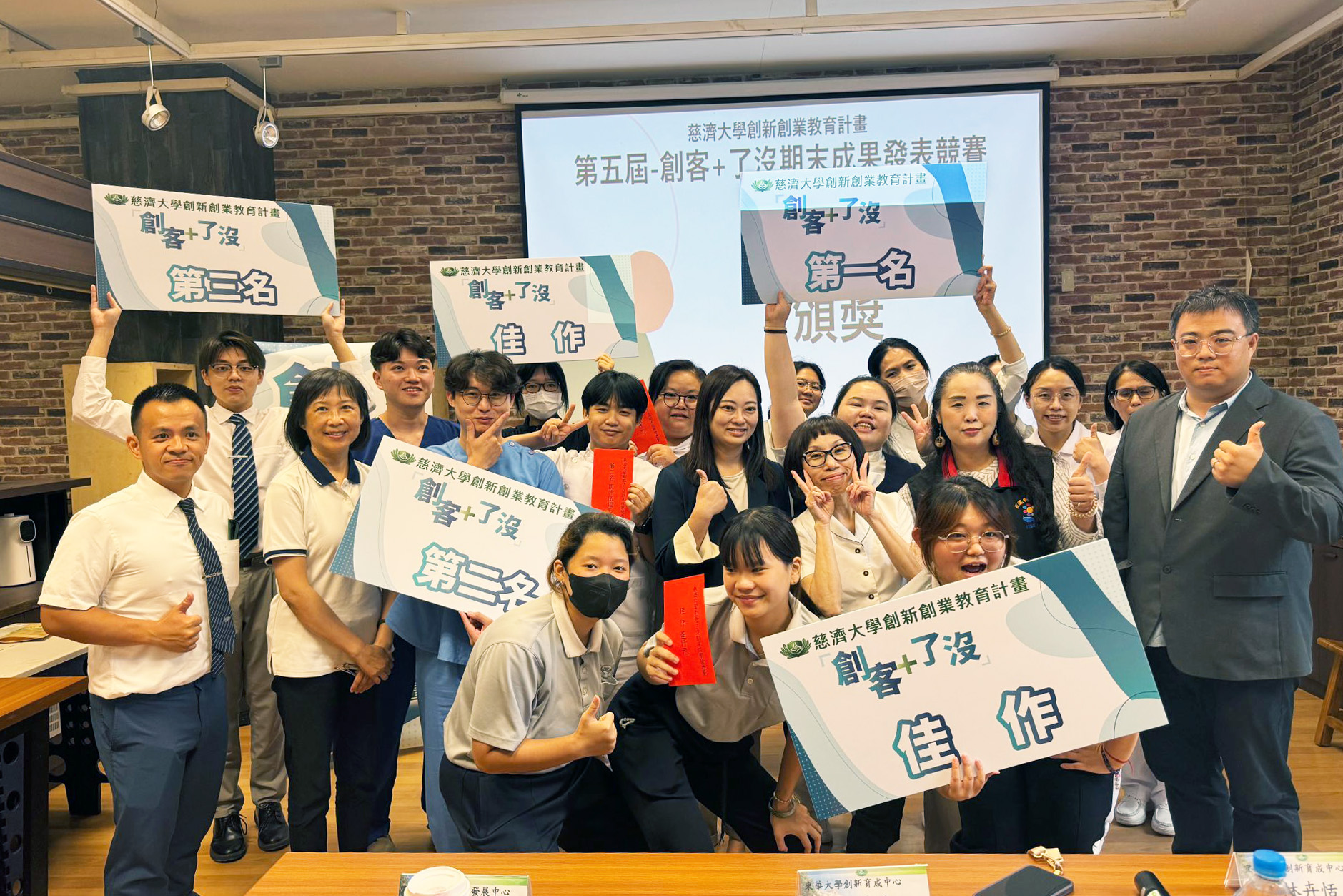 第五屆「創客+了沒」期末成果發表會全體合照及頒獎