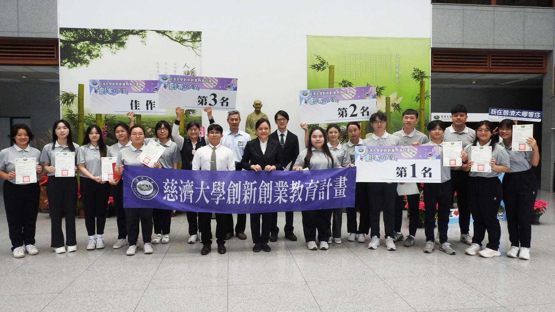 第五屆「創客+了沒」校內初賽頒獎