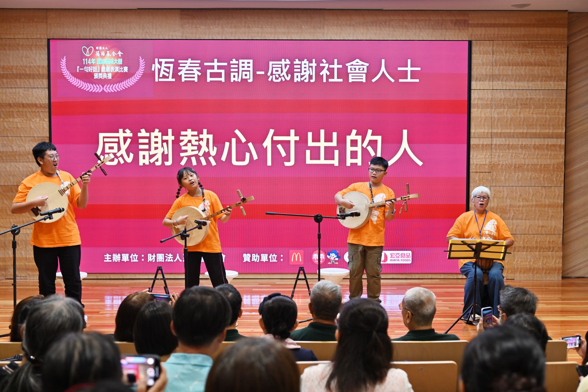 楊美雲傳藝師響應慧治戲劇表演比賽主題「感恩」，應邀創作三段結合恆春古調的感恩組曲，與三位來自恆春的小朋友上台表演，傳遞感恩意涵與傳統藝術之美。