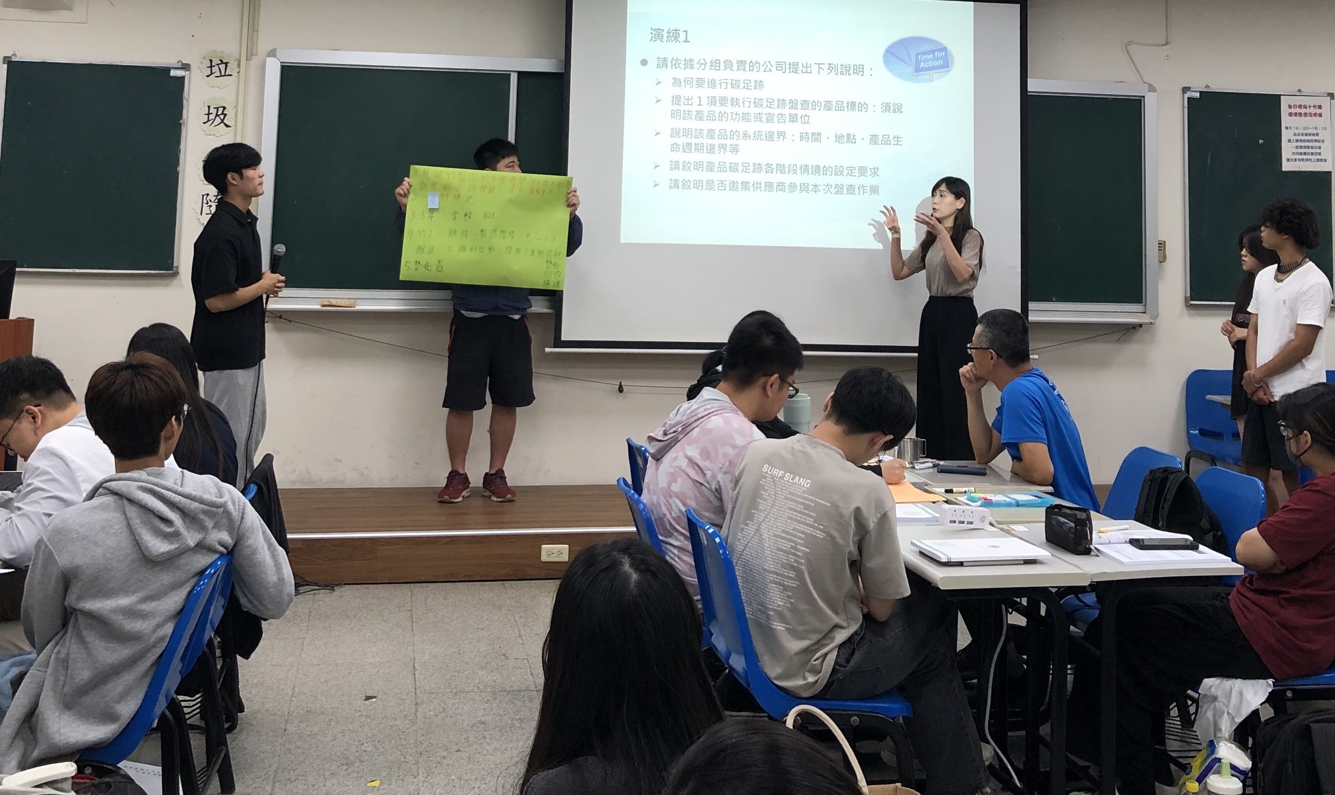 環境部淨零綠領人才培育課程案例演練