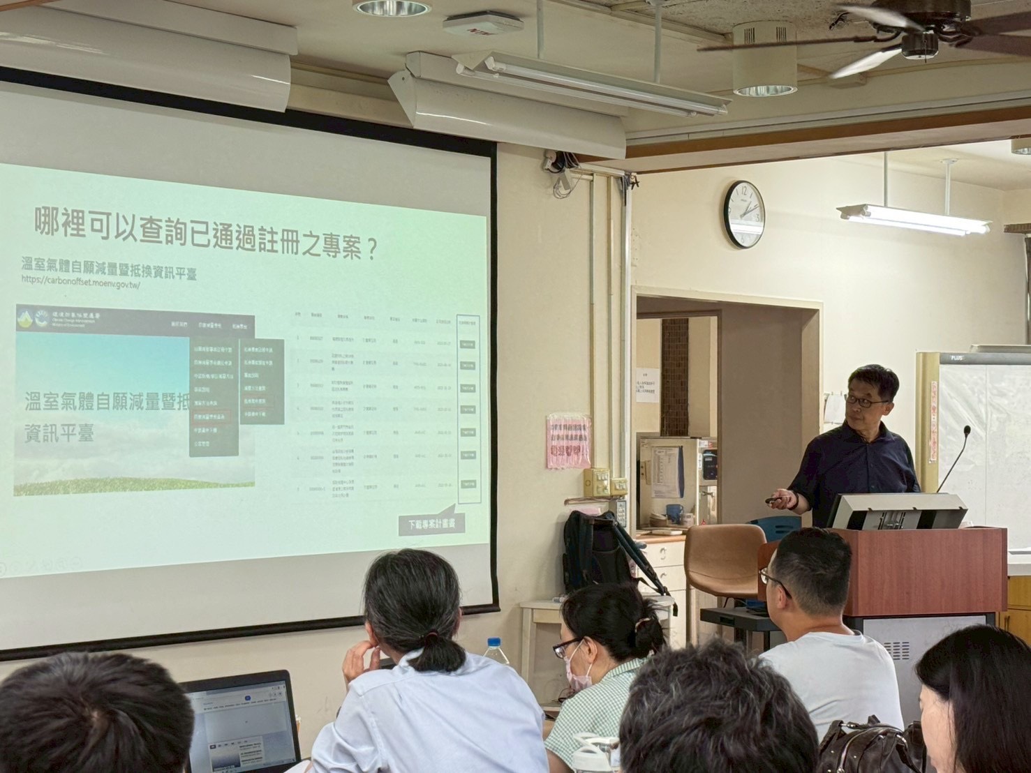環境部淨零綠領人才培育課程案例分享