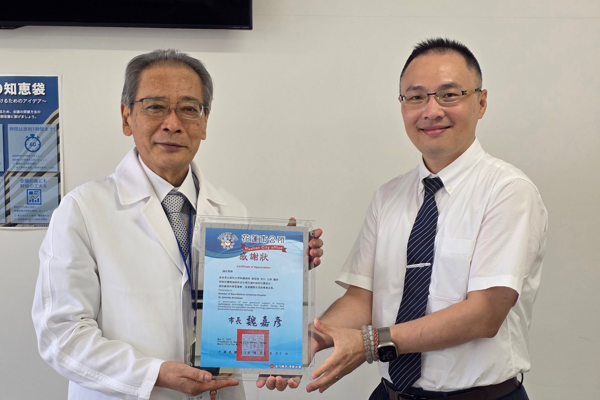 吳老師代為致贈花蓮市公所感謝狀予奈良醫科大學附屬病院吉川公彥病院長