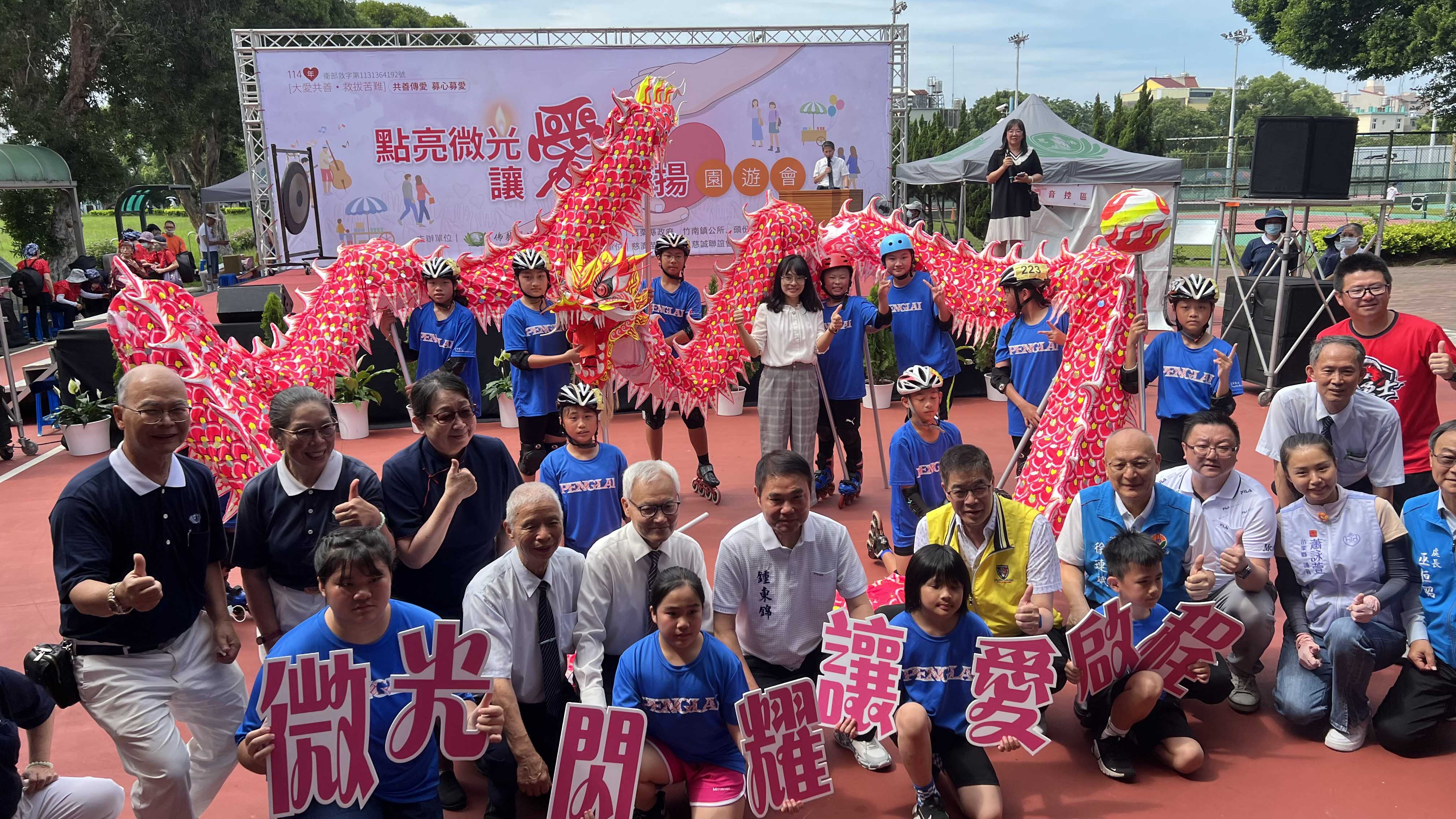 苗栗慈濟6月1日在竹南鎮運動公園舉辦「點亮微光．讓愛飛揚園遊會」。頭份國中、蓬萊國小出席演出。