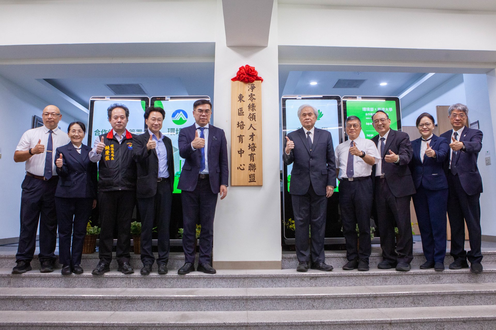 擔任「淨零綠領人才培育聯盟—東區培育中心」
