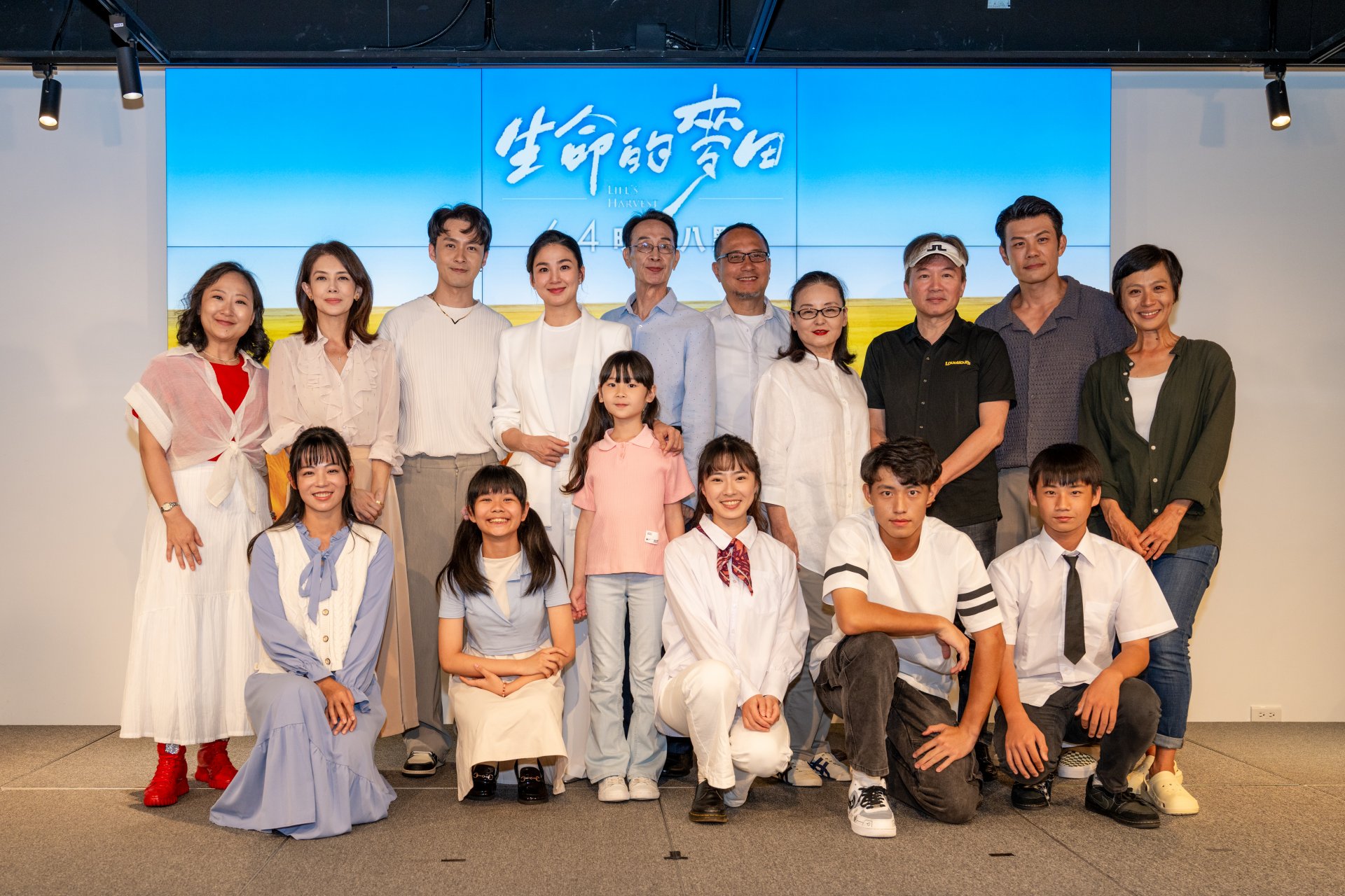 大愛劇《生命的麥田》演員出席首映記者會