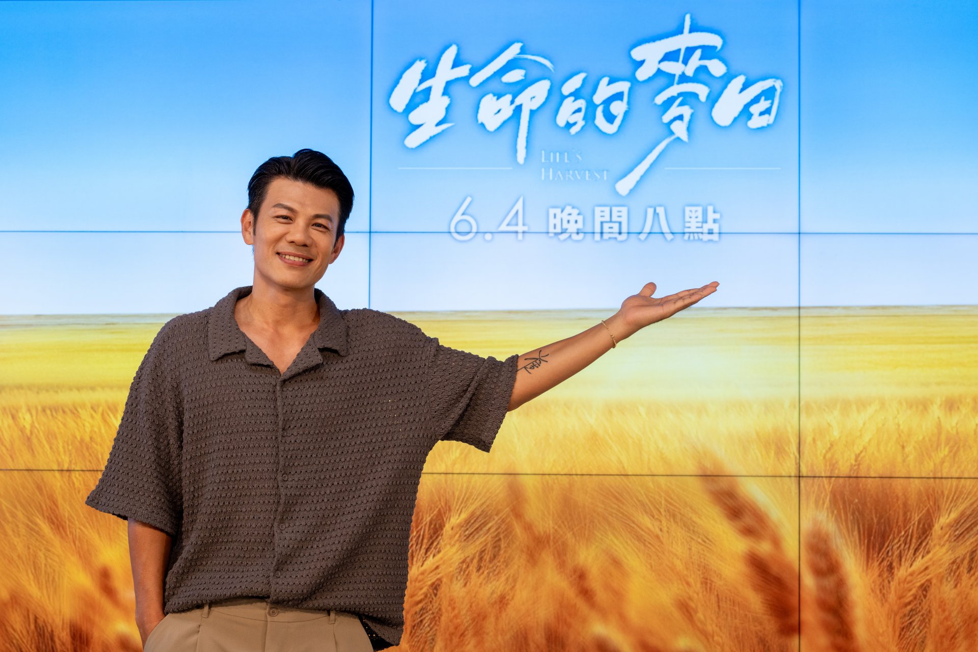 大愛劇《生命的麥田》陳志強飾演「魏宏洲」