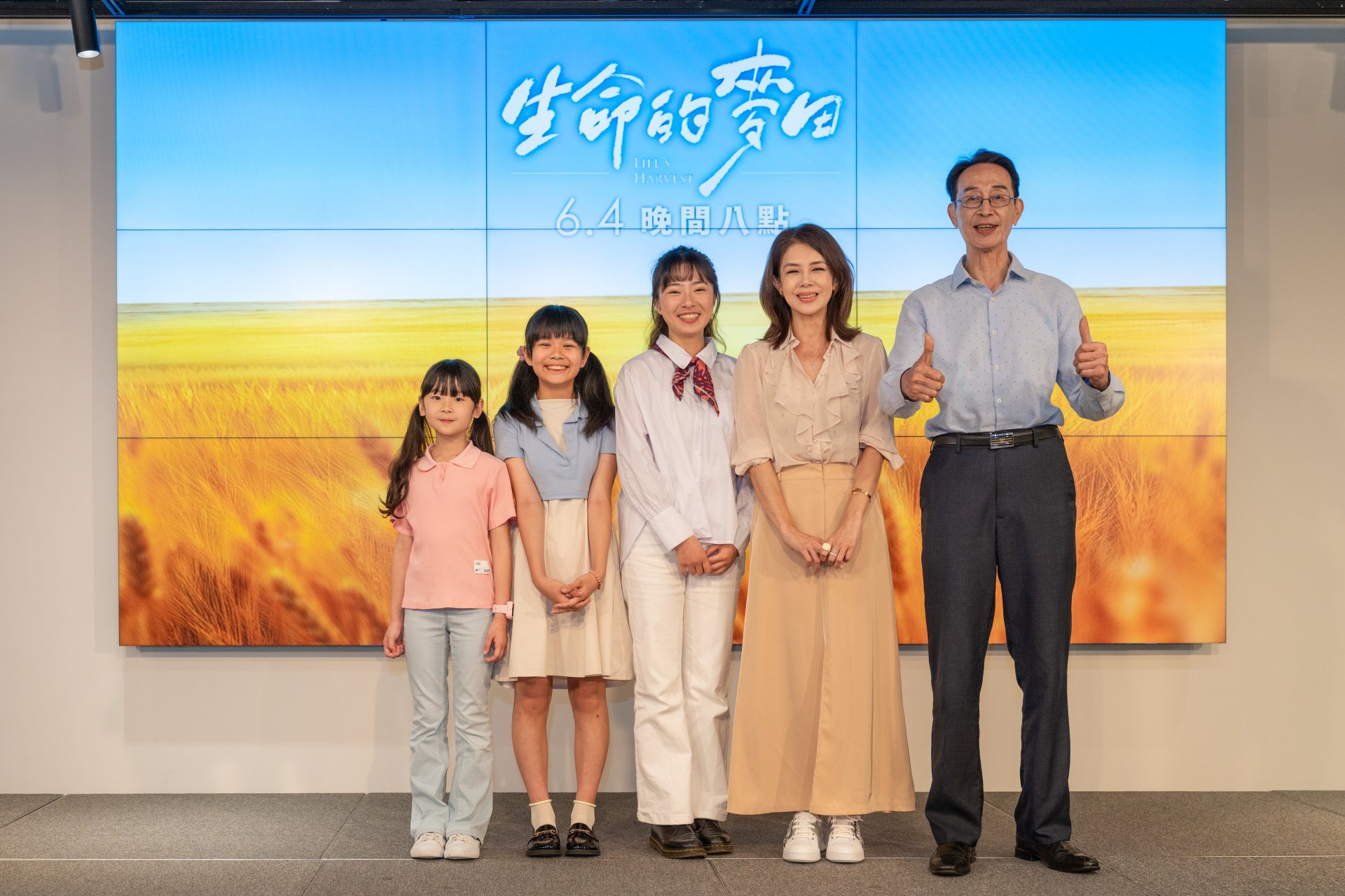 大愛劇《生命的麥田》由右至左關聰、林美貞、鄭伃庭、林芃希、吳可晴在劇中飾演一家人