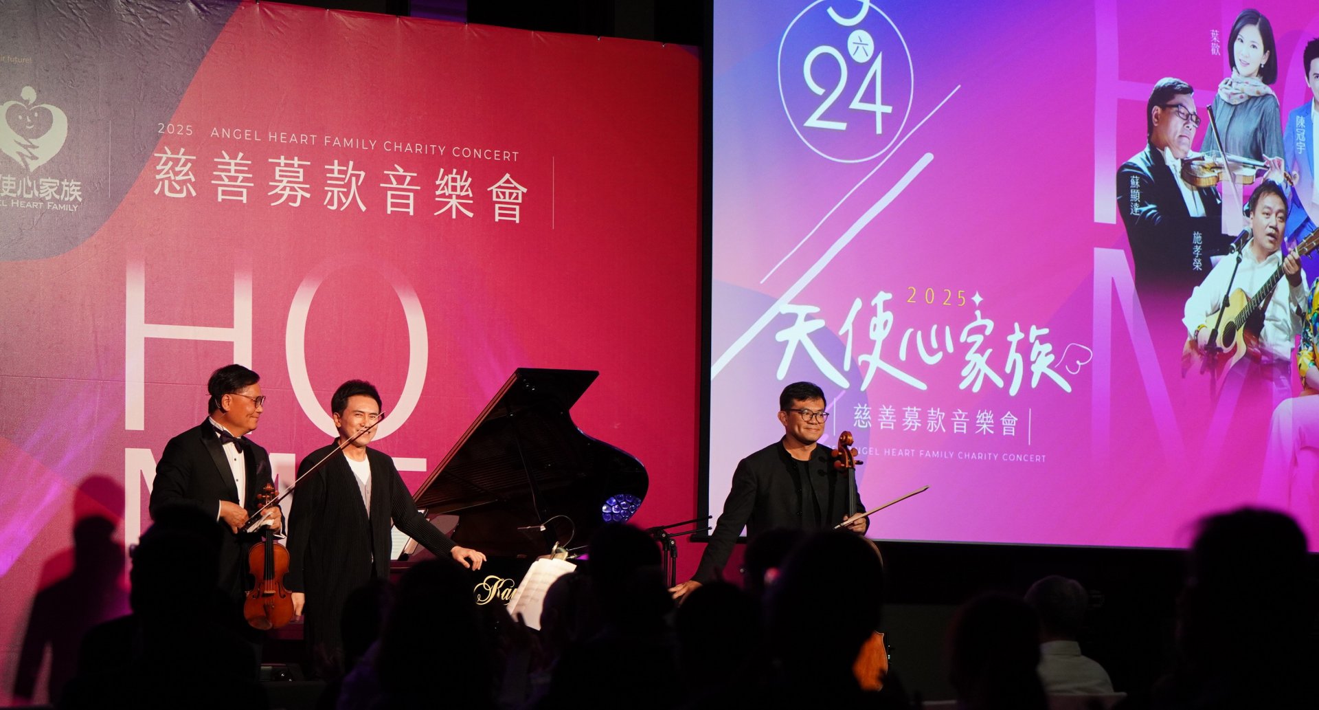 天使心三重奏：蘇顯達院長、陳冠宇老師、陳世霖老師，透過音樂傳遞力量與希望。