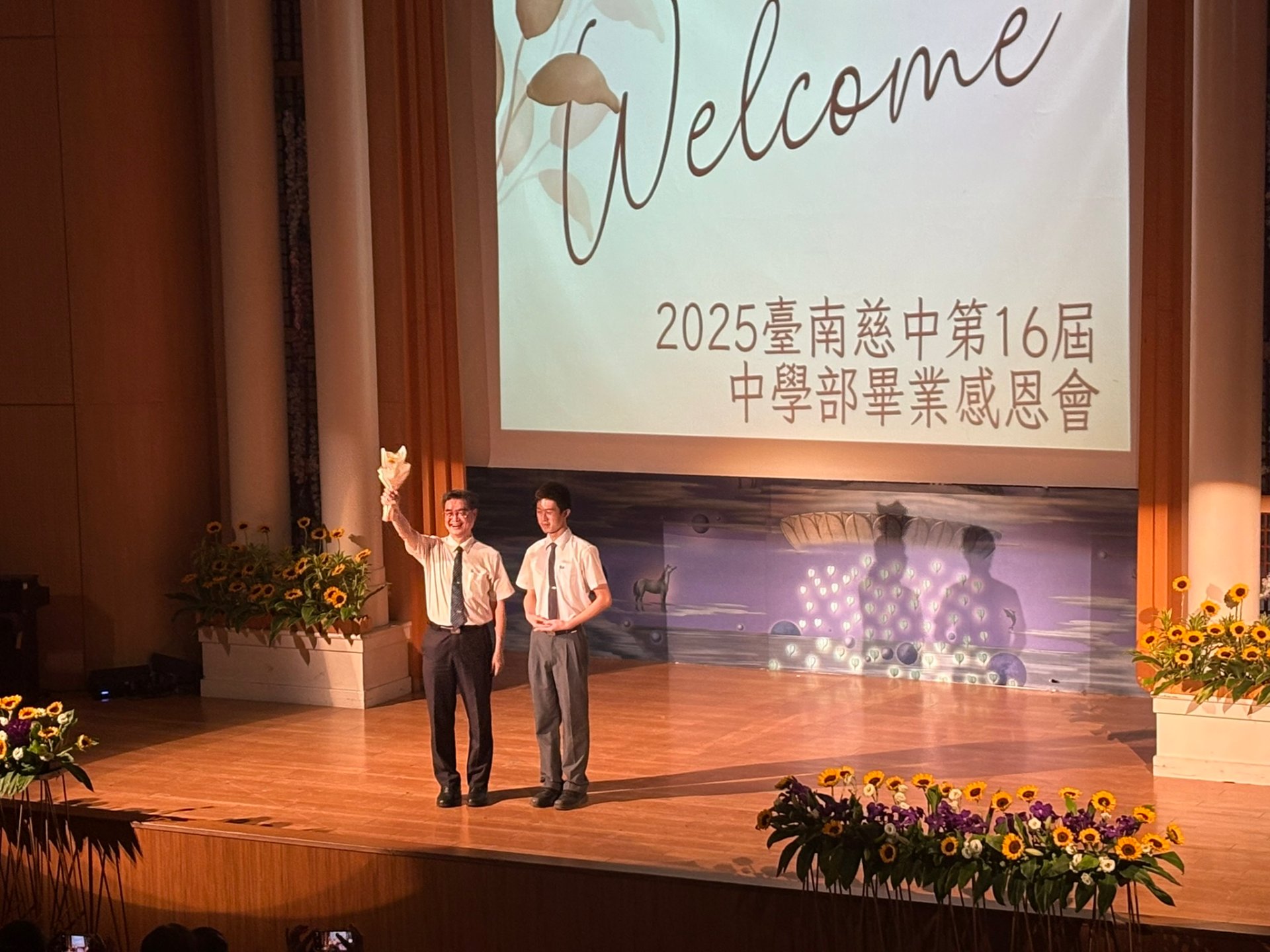 姚智化校長帶領師長們熱情參與感恩會活動，並為畢業生們送上最誠摯的祝福。