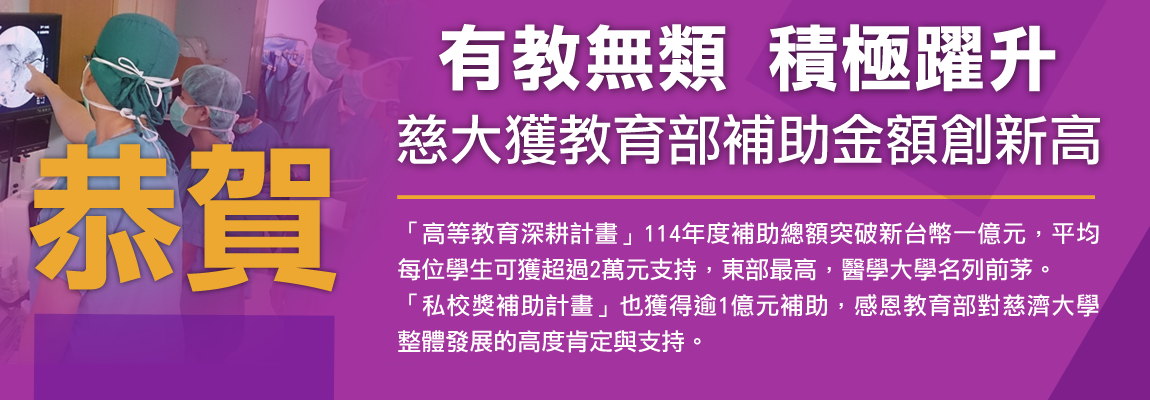 兩項突破，雙重喜訊   學生資源再躍進！