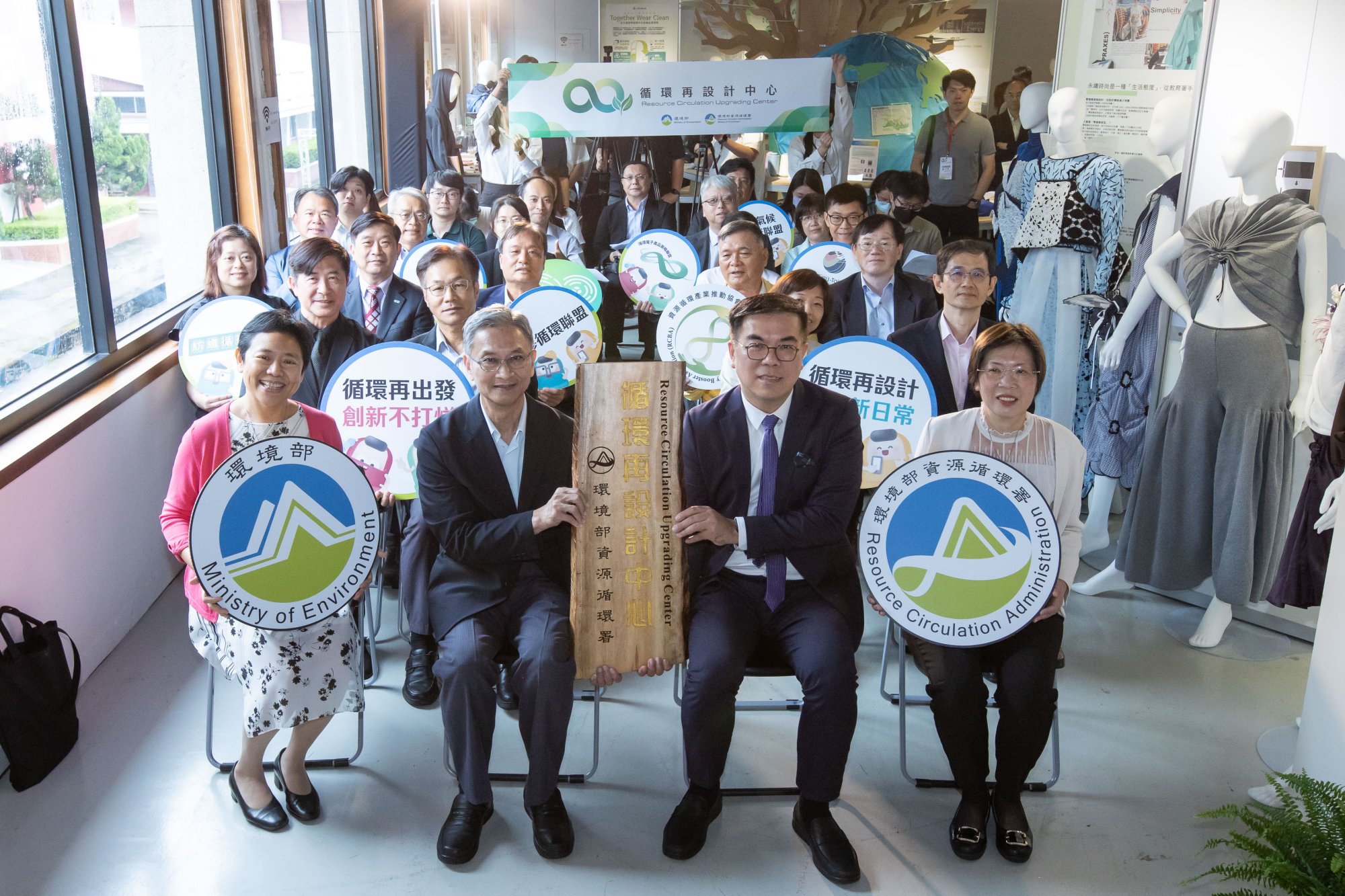 環境部「循環再設計中心」開幕,邀請8+N聯盟等貴賓見證