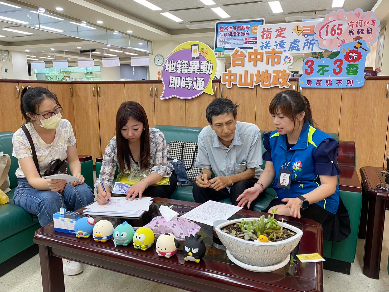 民眾申請地政防詐三寶