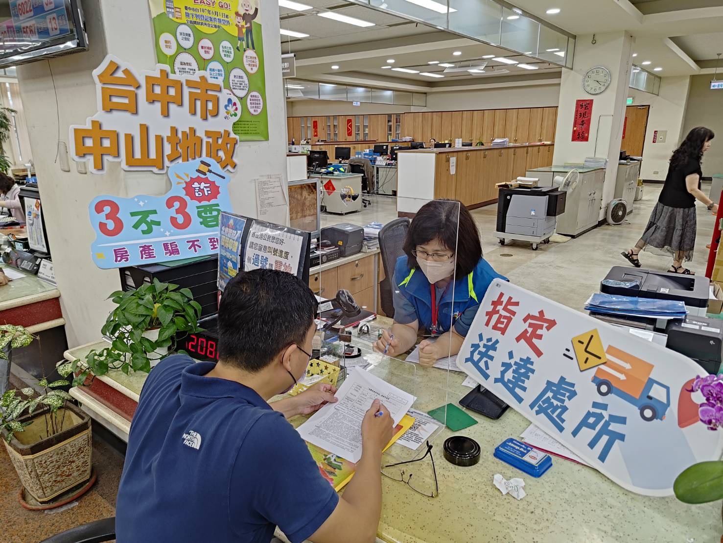 中山地政主動輔導民眾申辦地政防詐三寶守護產權安全最輕鬆
