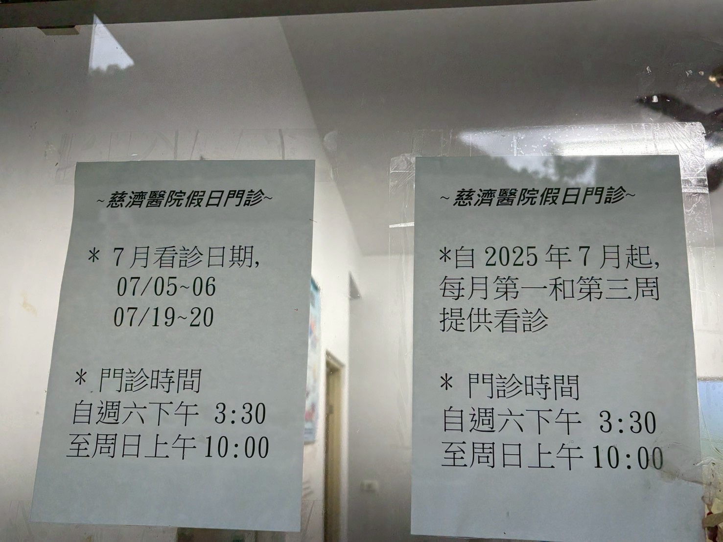 花蓮慈院家庭醫學部陳志強醫師到睽違一年多的天祥衛生室為民眾看診。