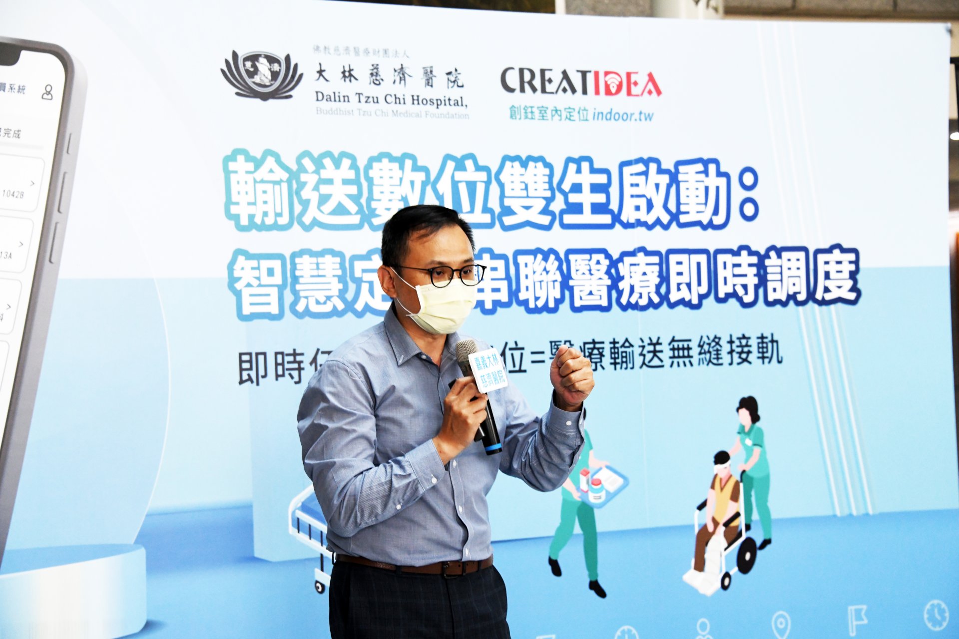 創鈺國際總經理賴鴻銓透過輸送員手機中的APP定位系統與醫院內藍芽定位點互聯，實現即時監控與數據同步。