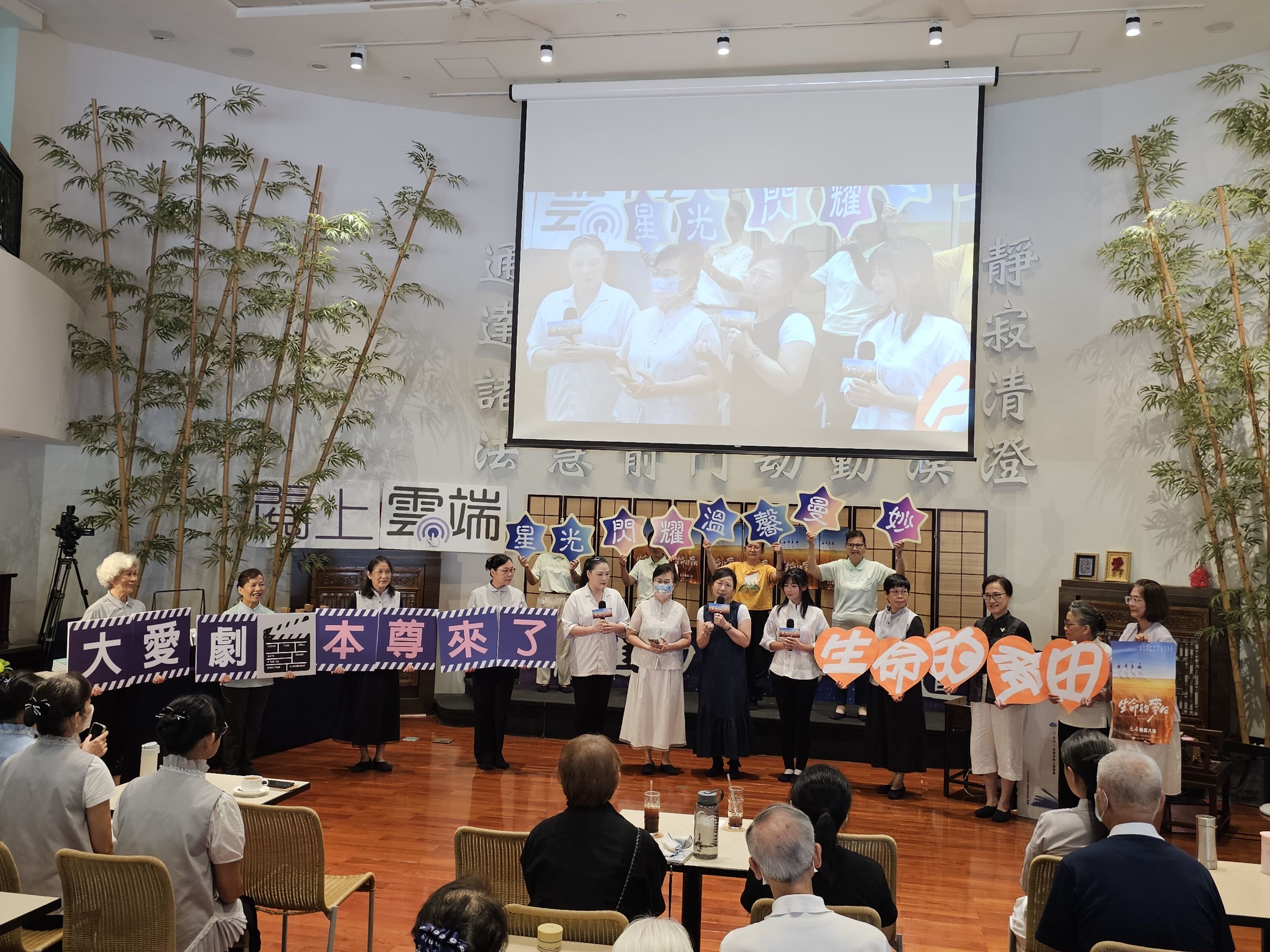 大愛劇《生命的麥田》廖梨伶、顧容慈南下高雄讀書會直播現場宣傳
