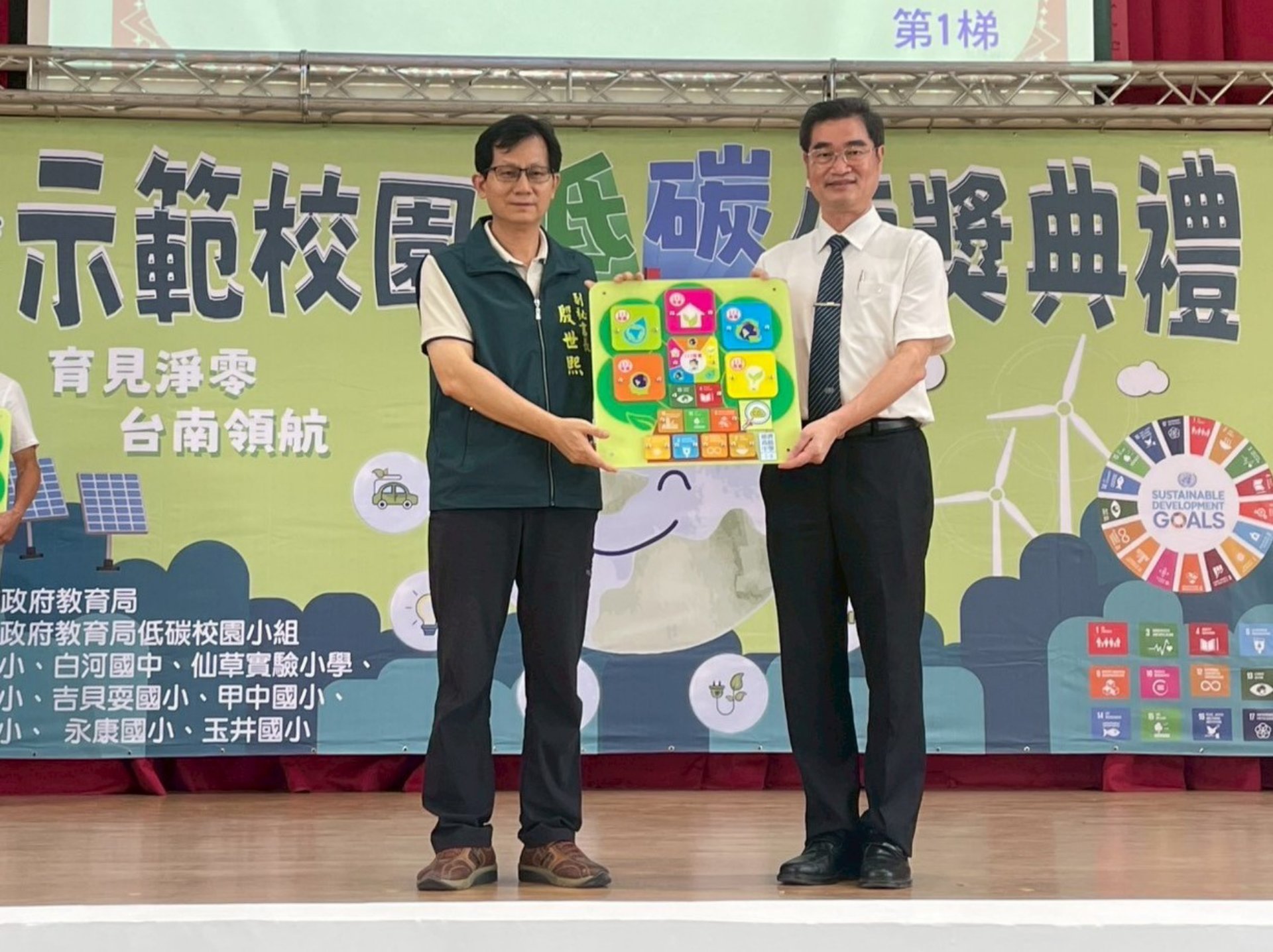 姚智化校長代表本校領取113學年度低碳校園認證標章。