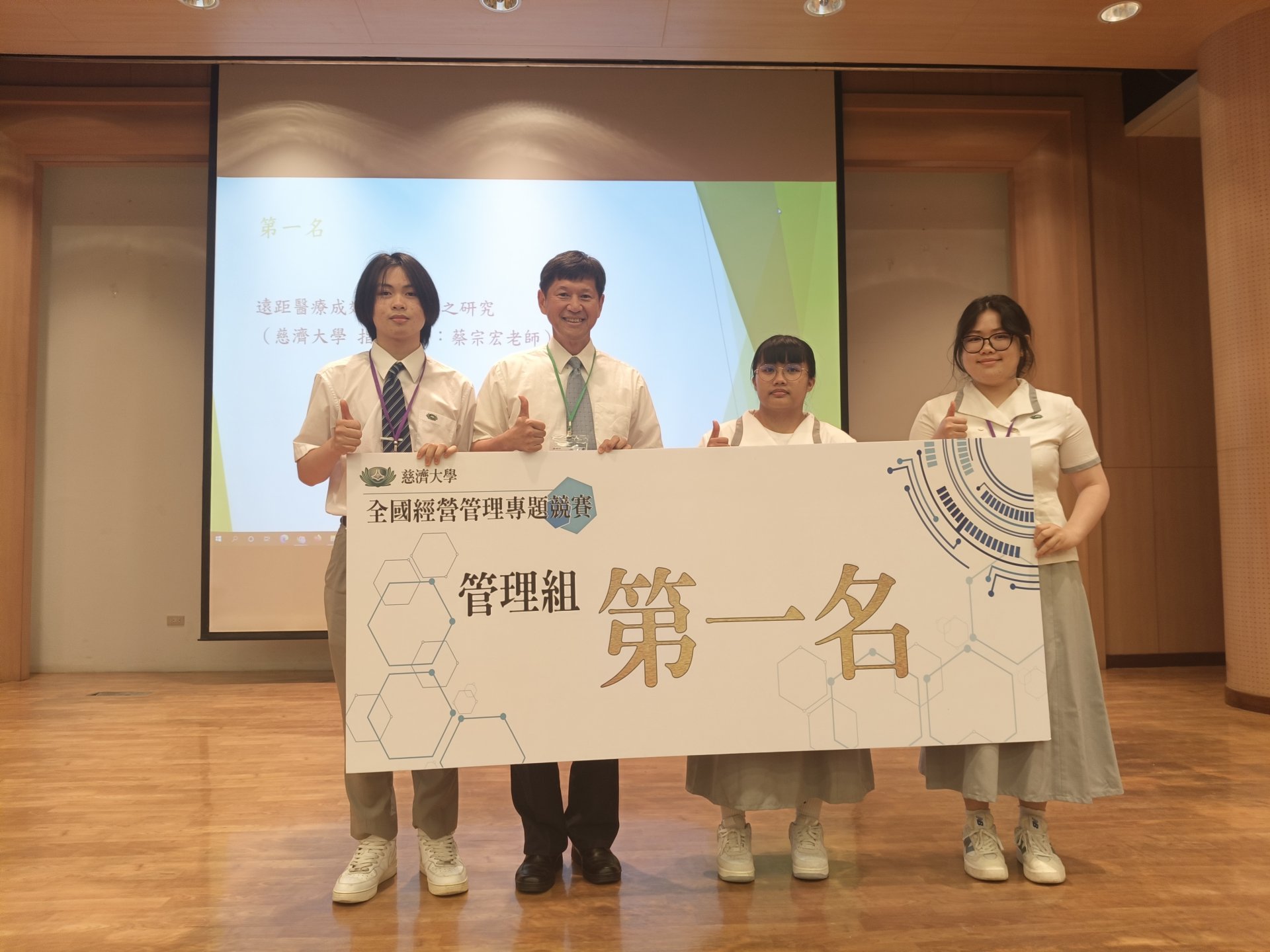 頒獎管理組第一名遠距醫療成效影響因素之研究