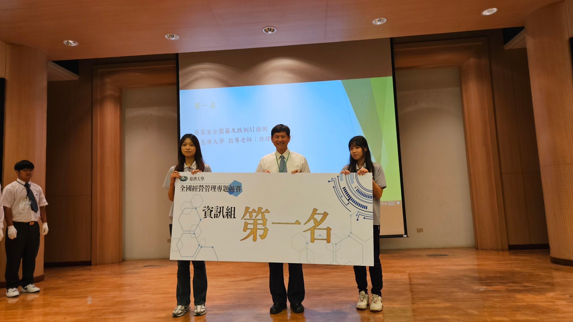 頒獎資訊組第一名居家安全圍籬及跌倒AI偵測