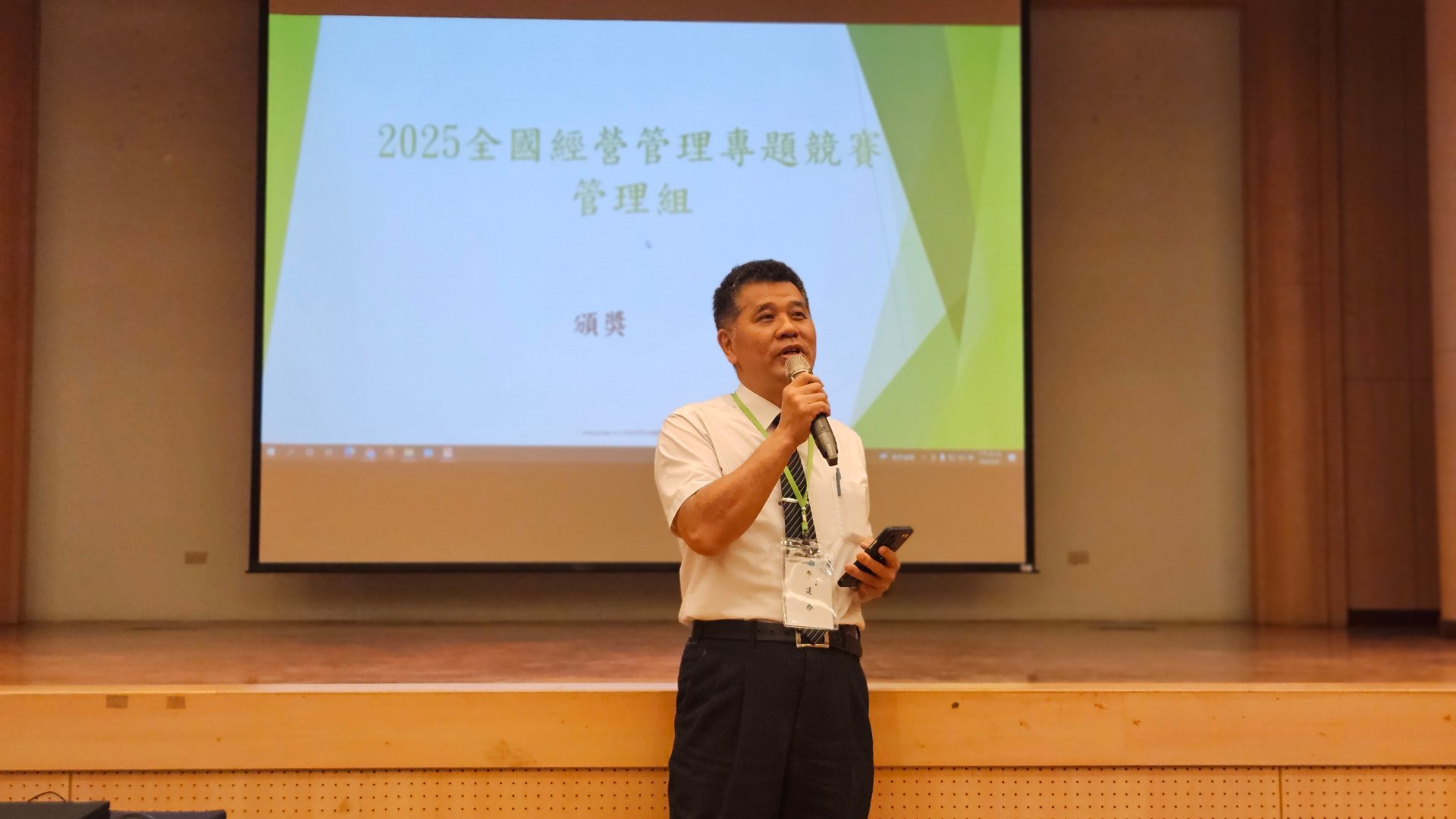 慈濟醫療財團法人東區資訊室李建泰主任講評
