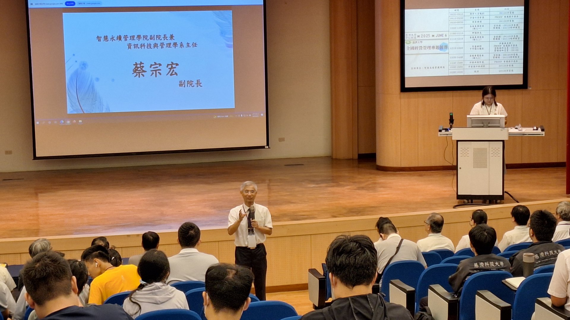 智慧永續管理學院蔡宗宏副院長致詞