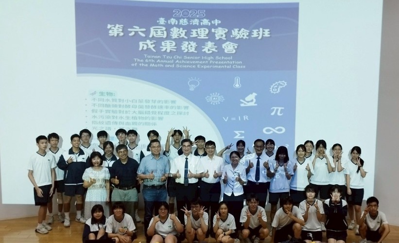 臺南慈中數理實驗班成果發表，培育具思辨力與創新實作能力的青年科學人才，為科研教育注入新動能。
