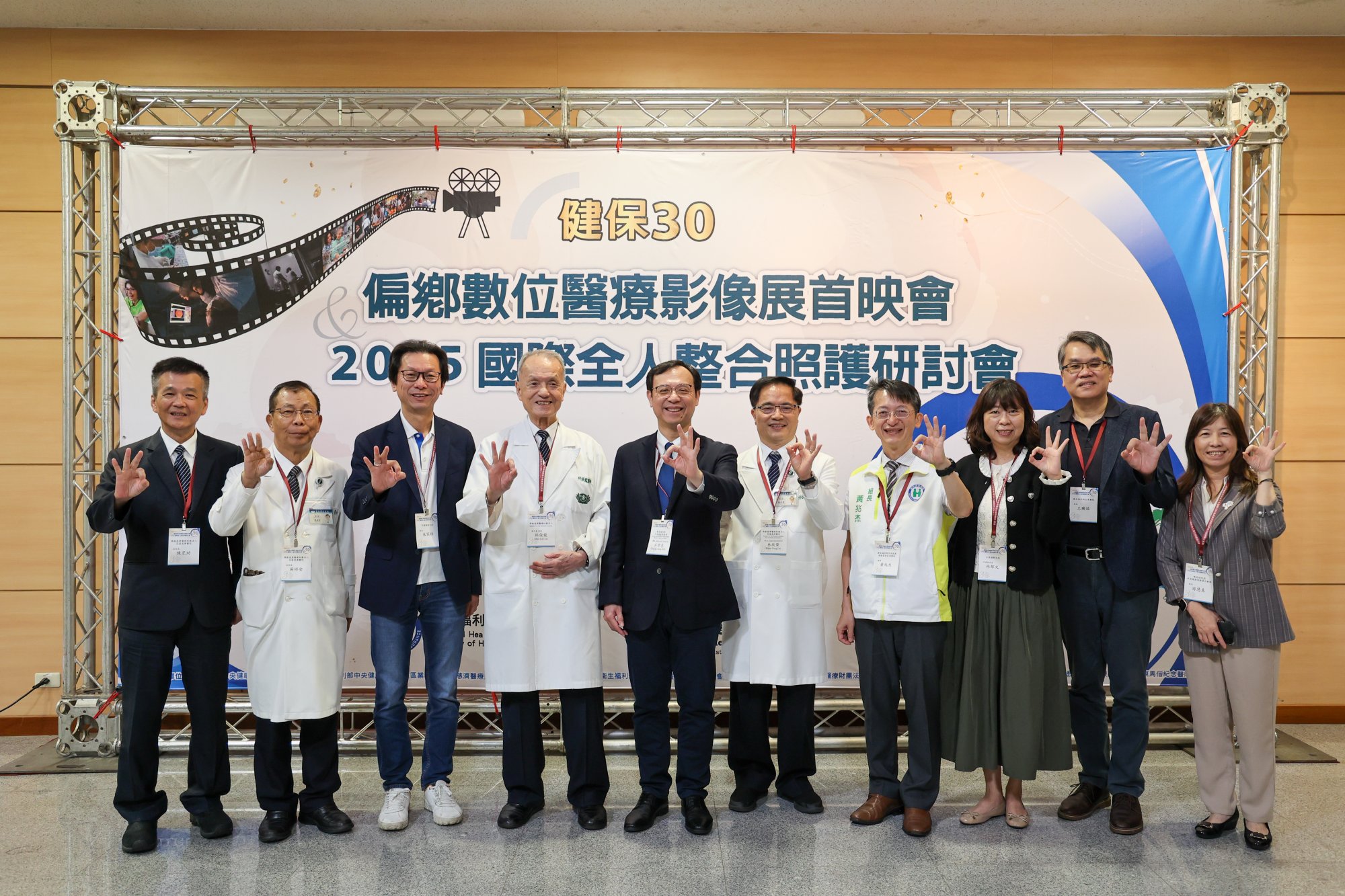 「健保30偏鄉數位醫療影像展首映會暨2025國際全人整合照護研討會」於花蓮慈濟醫院展開，健保署石崇良署長(左五)率隊到花蓮參加，呼應今年偏鄉健康平權精神。慈濟醫療志業林俊龍執行長(左四)與花蓮慈院林欣榮院長(右五)代表地主熱情歡迎。左三為花蓮縣衛生局朱家祥局長。