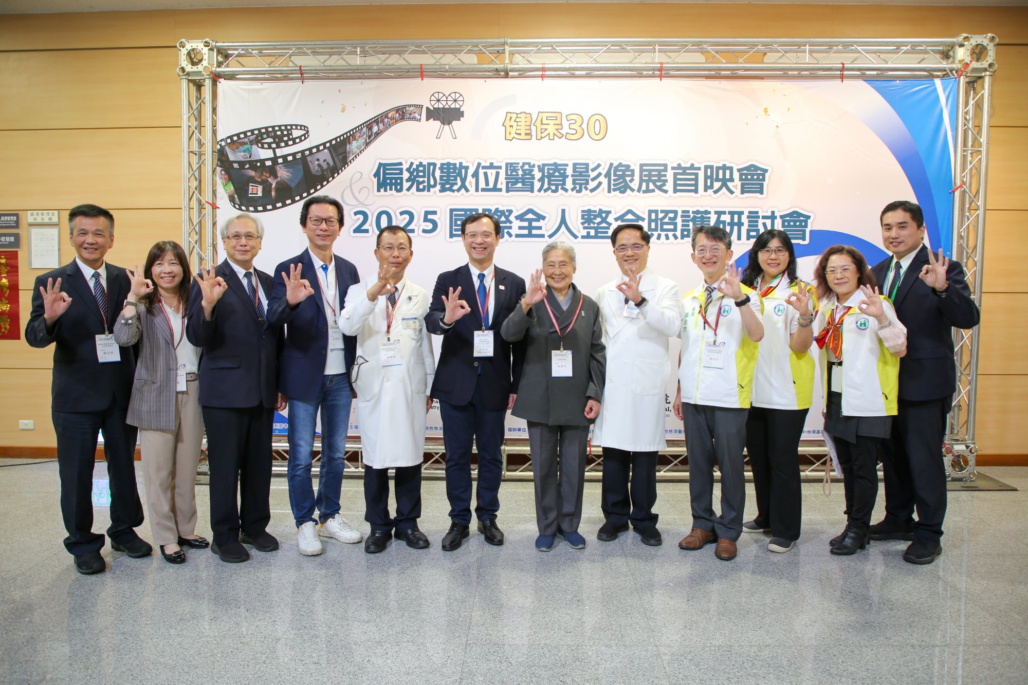 「健保30偏鄉數位醫療影像展首映會暨2025國際全人整合照護研討會」於花蓮慈濟醫院展開，健保署石崇良署長(左六)率隊到花蓮參加，呼應今年偏鄉健康平權精神。慈濟基金會林碧玉副總執行長(右六)與花蓮慈院林欣榮院長(右五)代表地主熱情歡迎。左四為花蓮縣衛生局朱家祥局長。