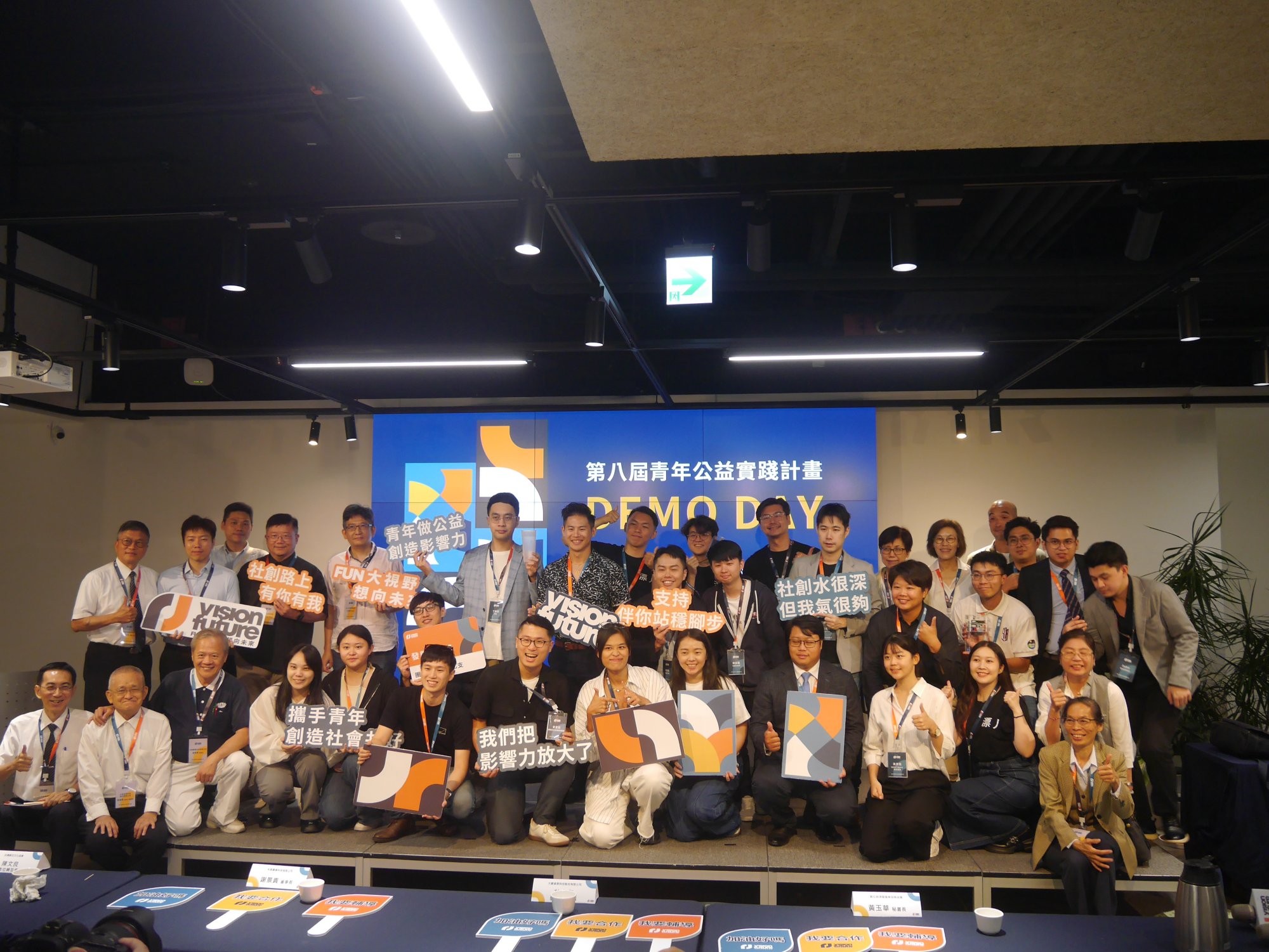 第八屆「青年公益實踐計畫」，經決選後誕生11組團隊，6月14日下午在植境(plantārium)舉辦Demo Day發表會